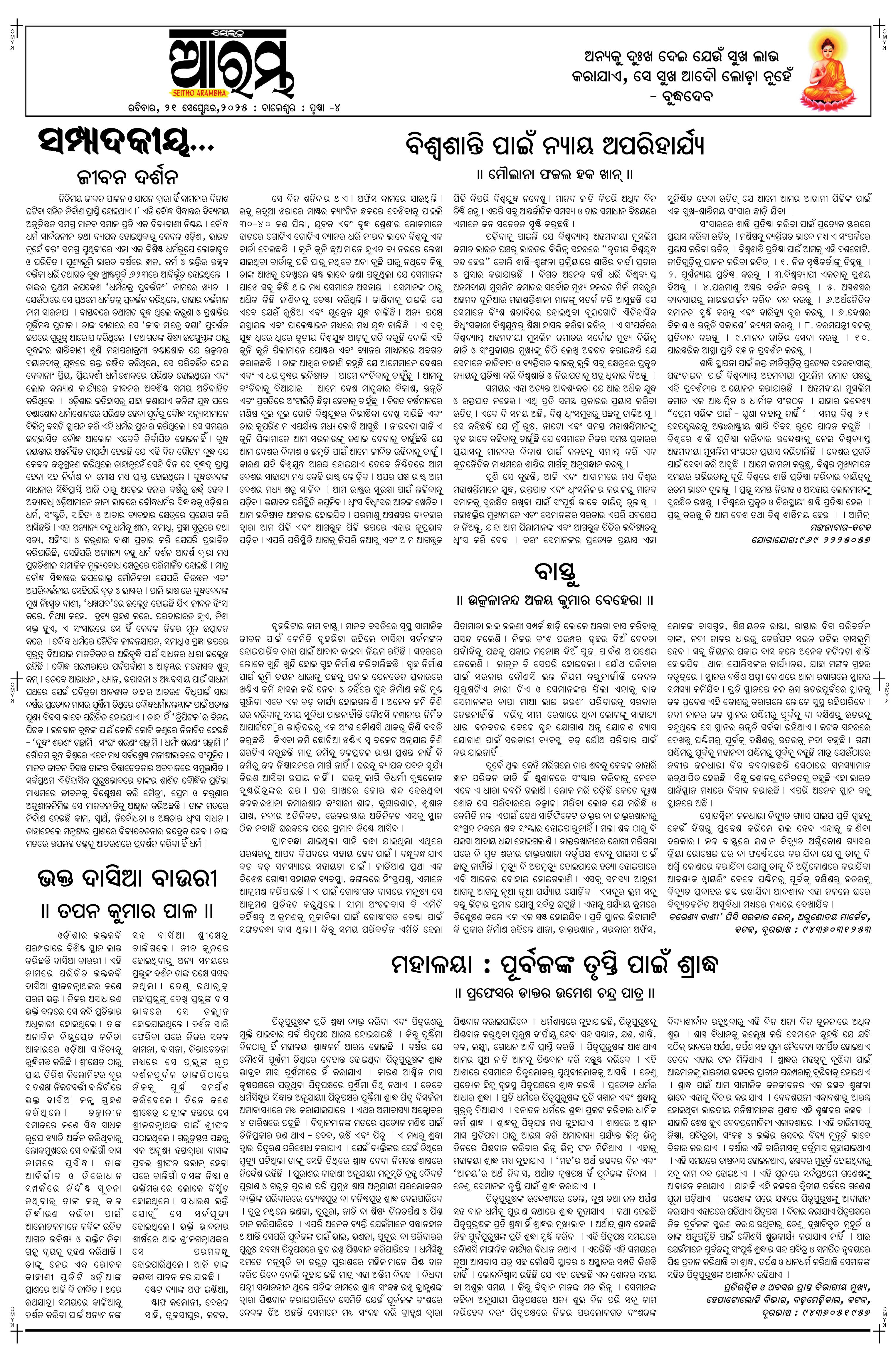 E-Paper Page 4
