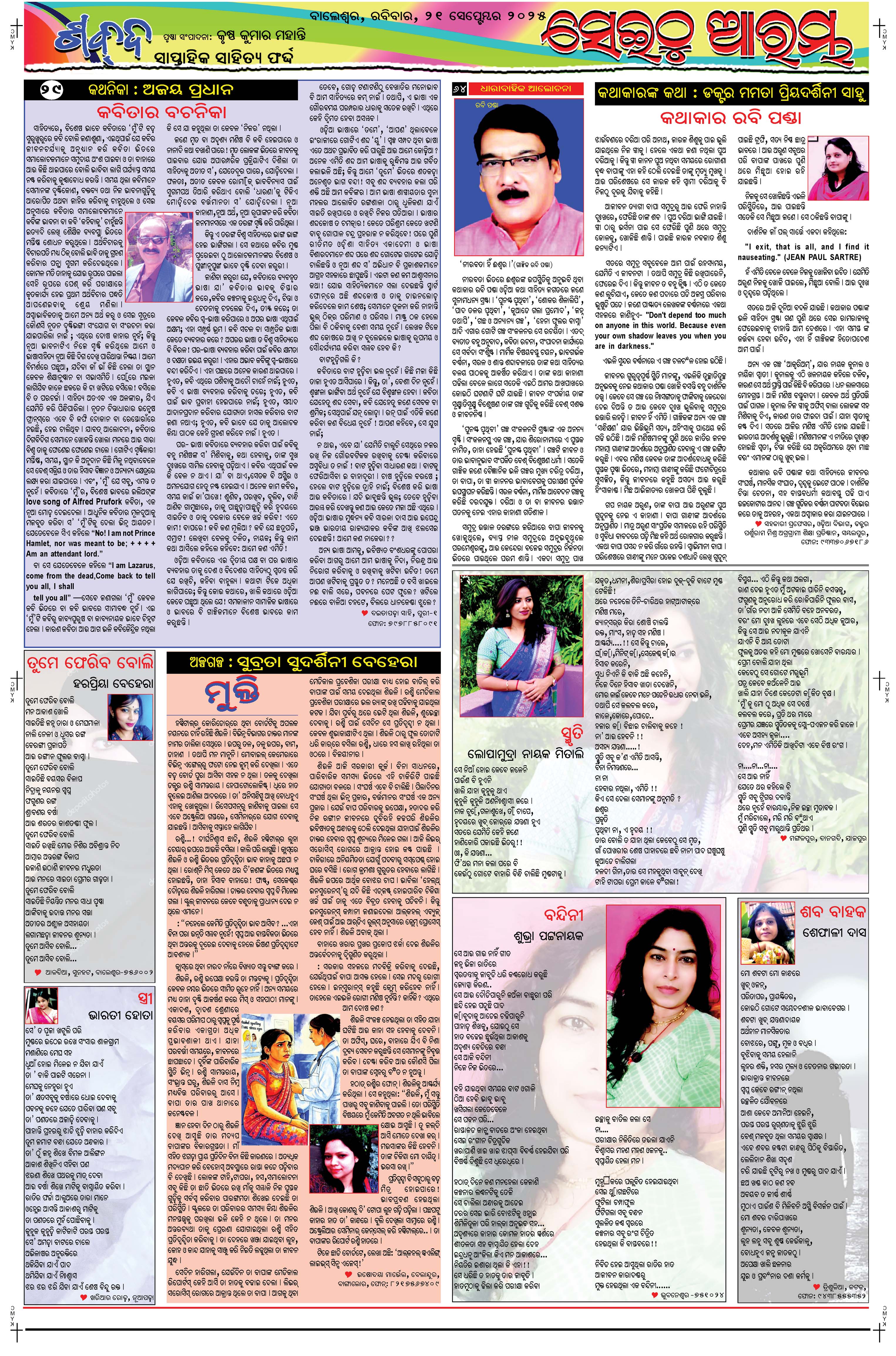E-Paper Page 5