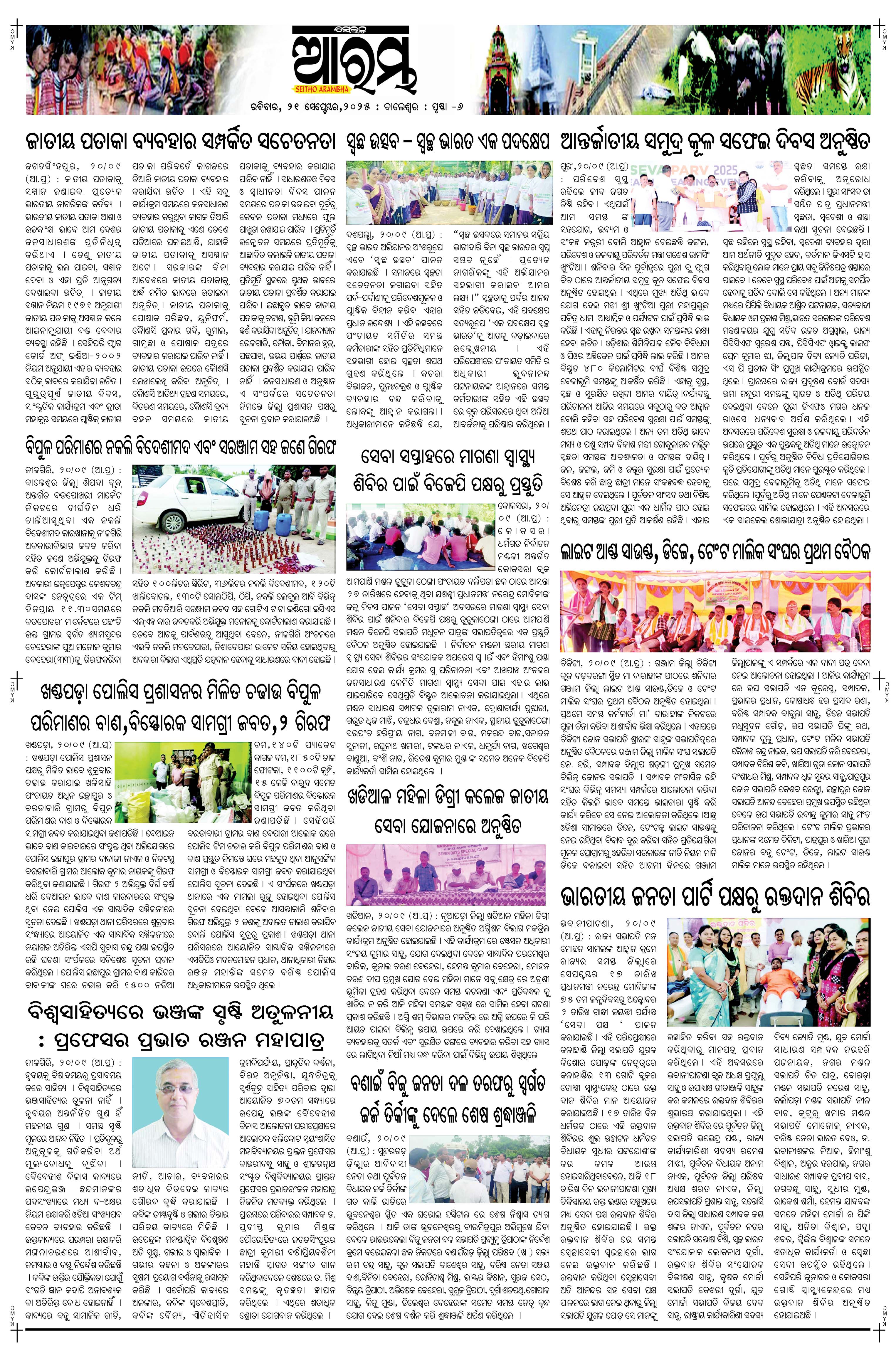 E-Paper Page 6