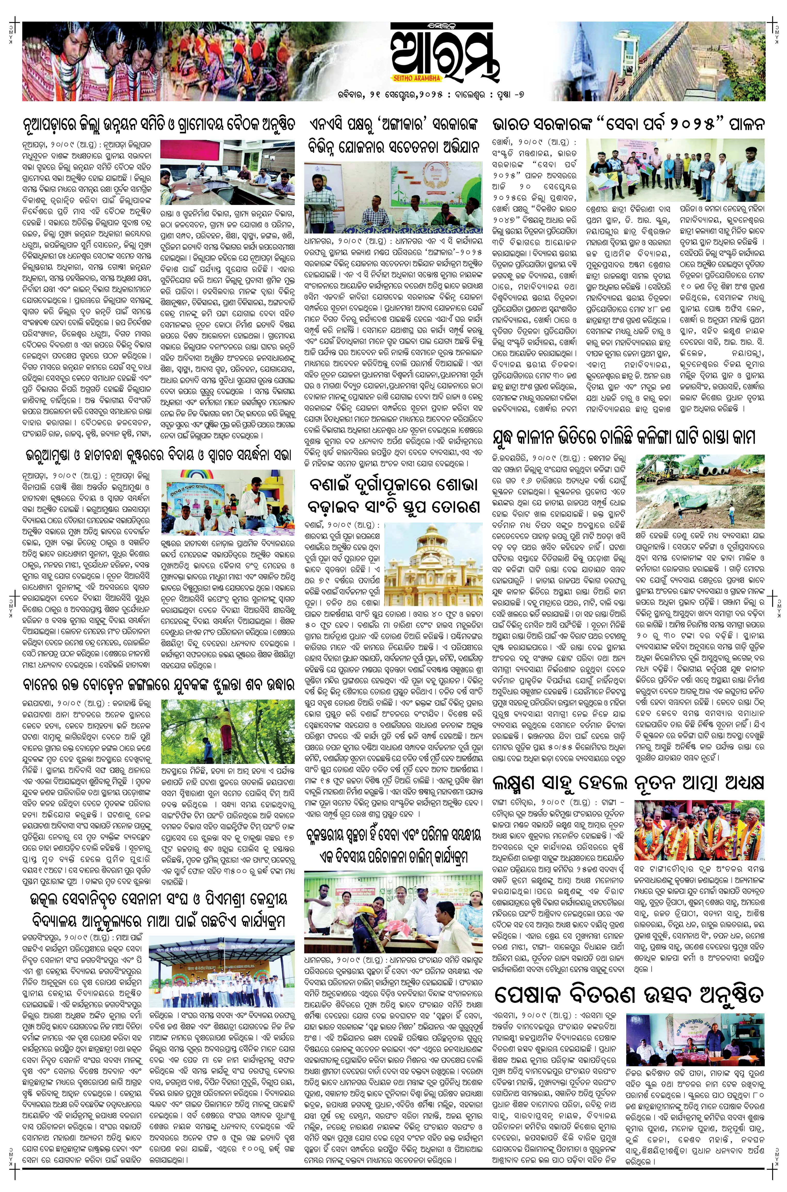 E-Paper Page 7