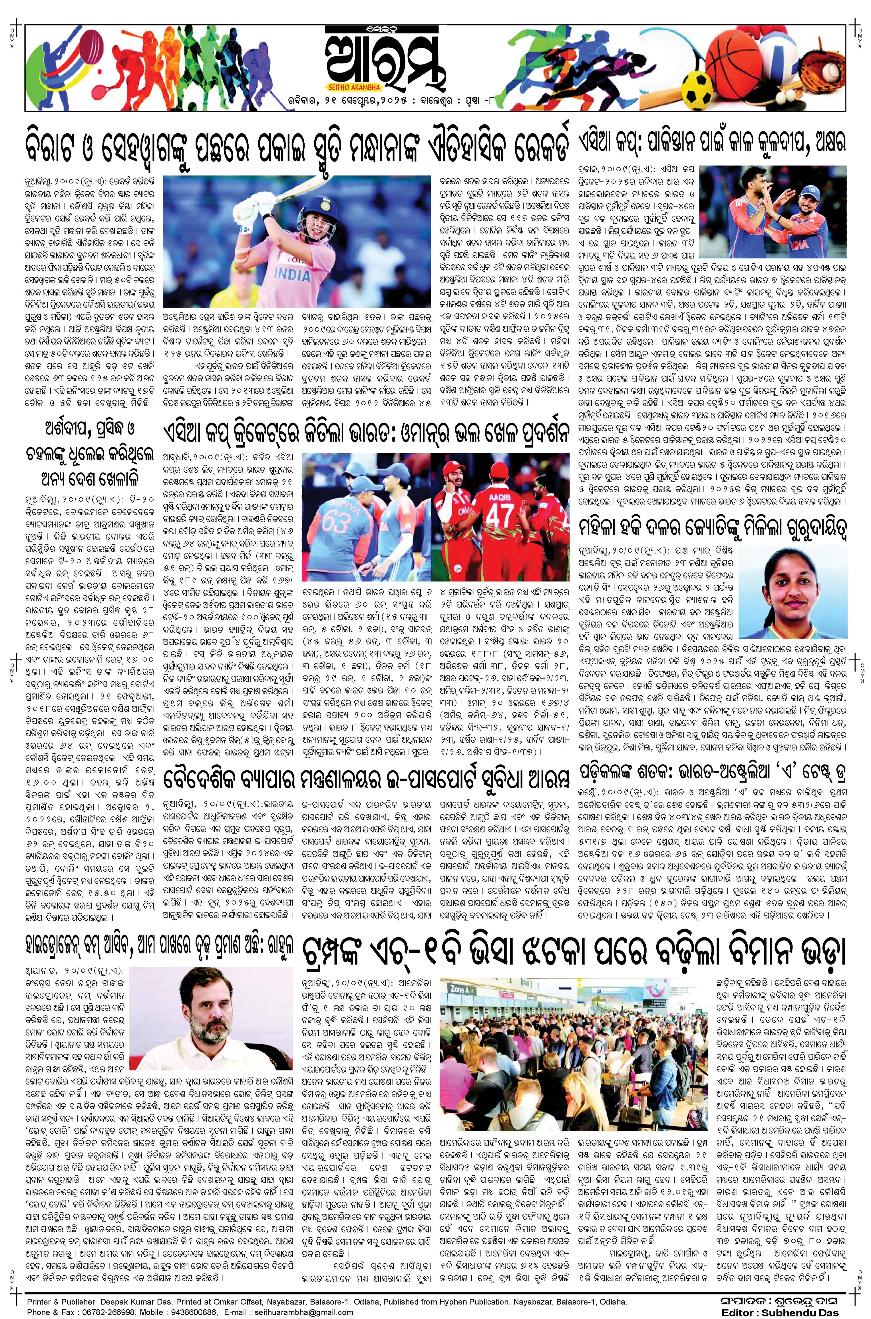 E-Paper Page 8