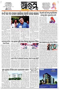 E-Paper Page 1 for 21-Sep-2025 (Sun)