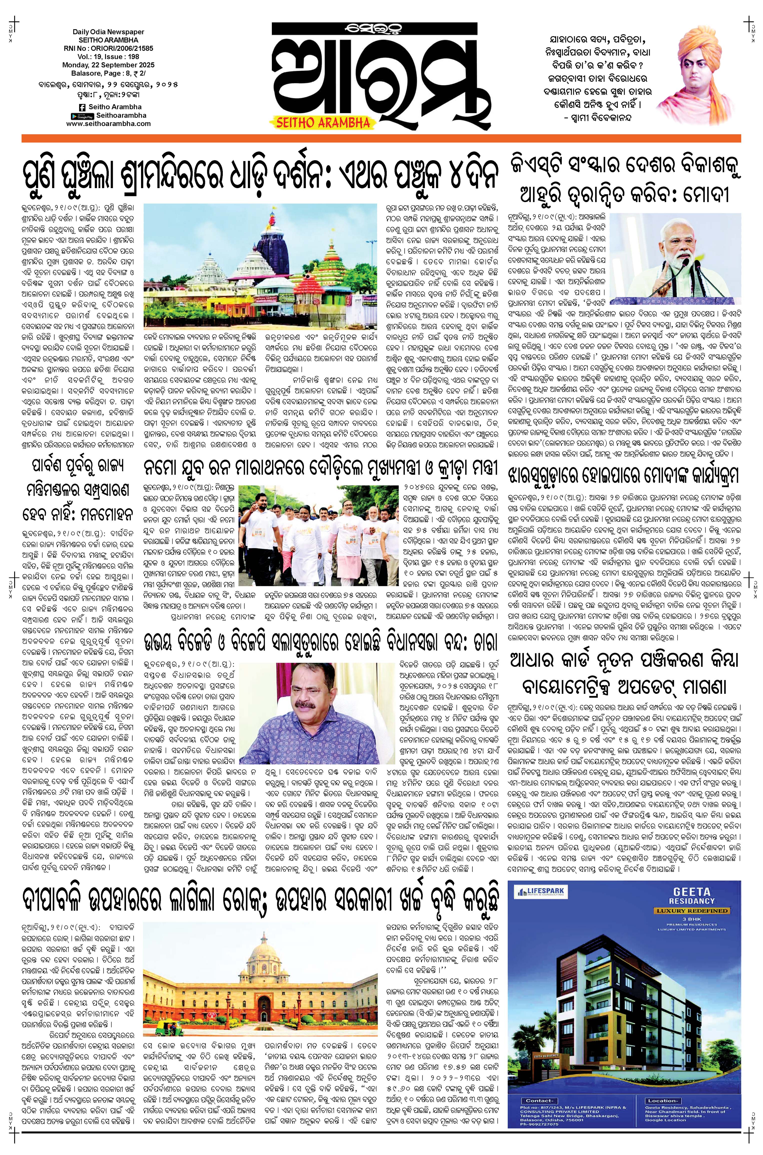 E-Paper Page 1