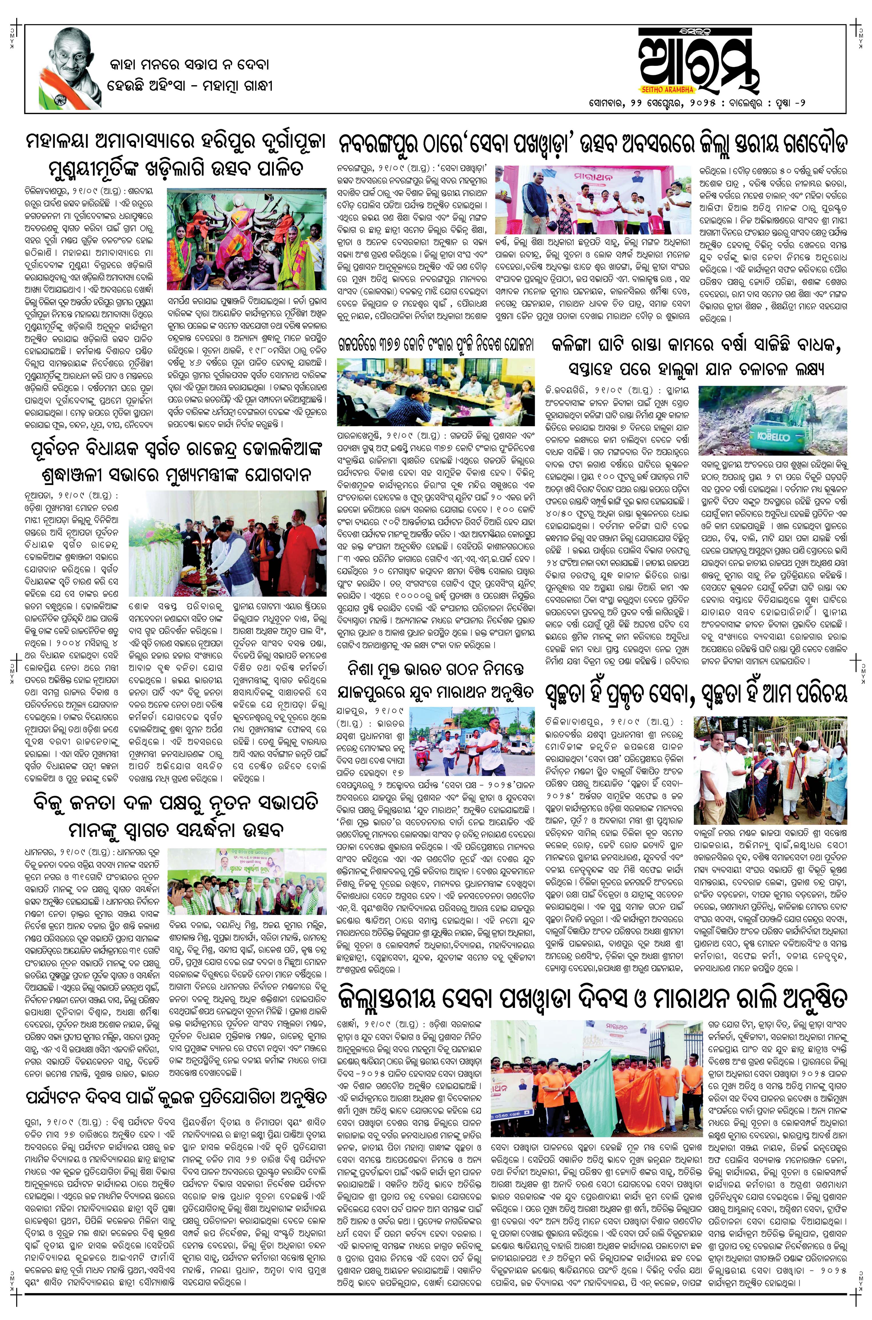 E-Paper Page 2
