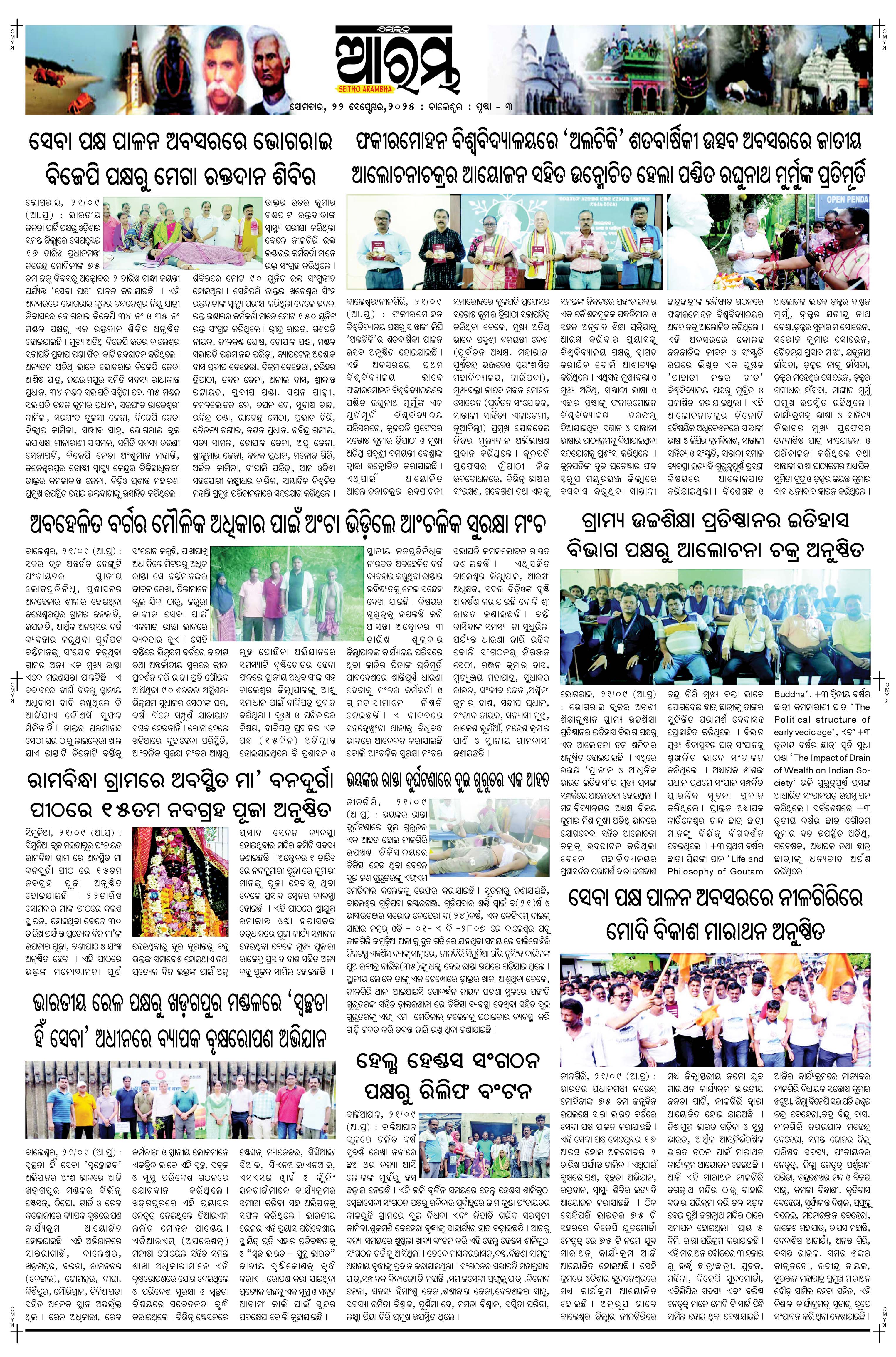E-Paper Page 3