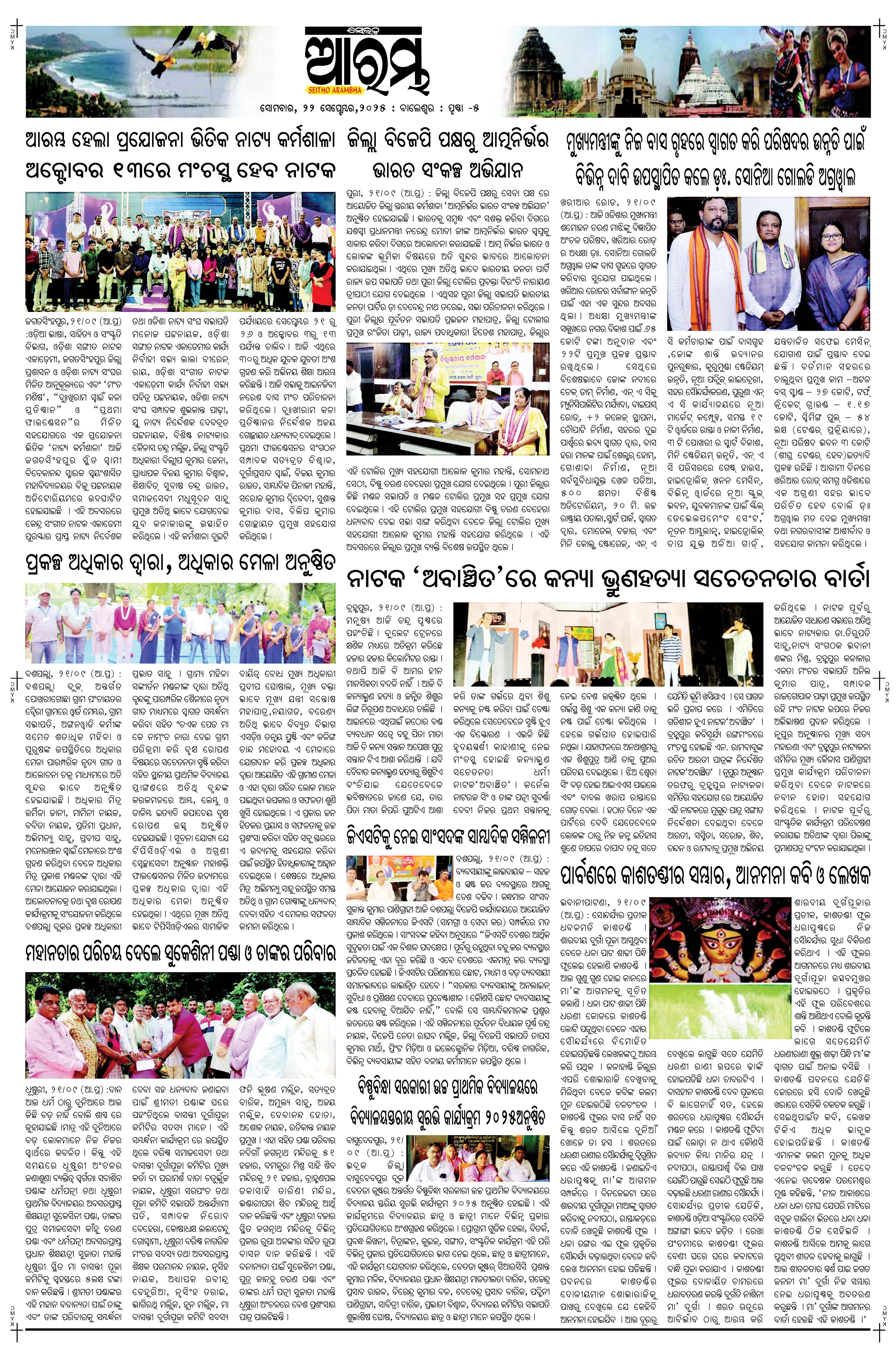 E-Paper Page 5