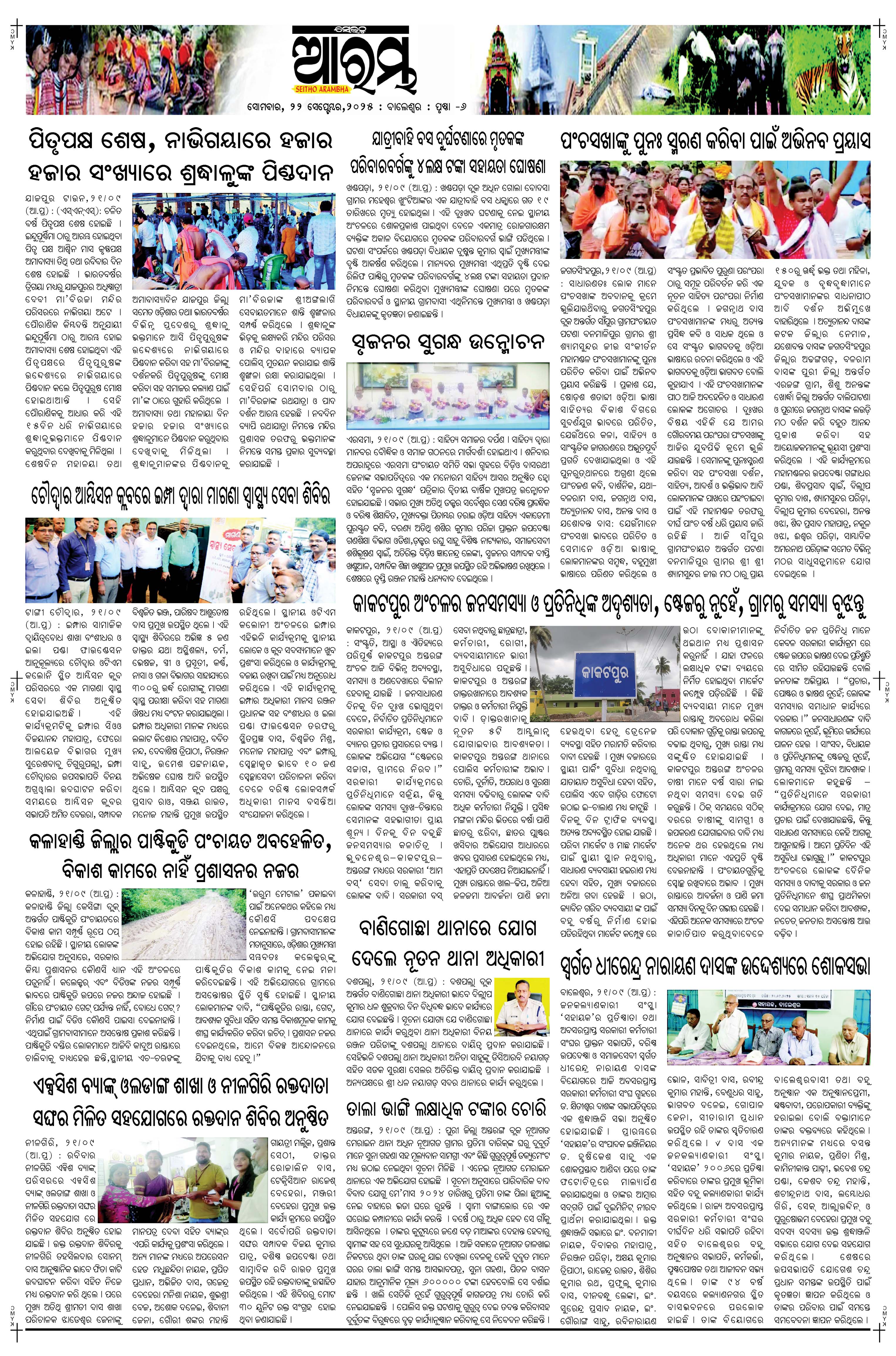 E-Paper Page 6