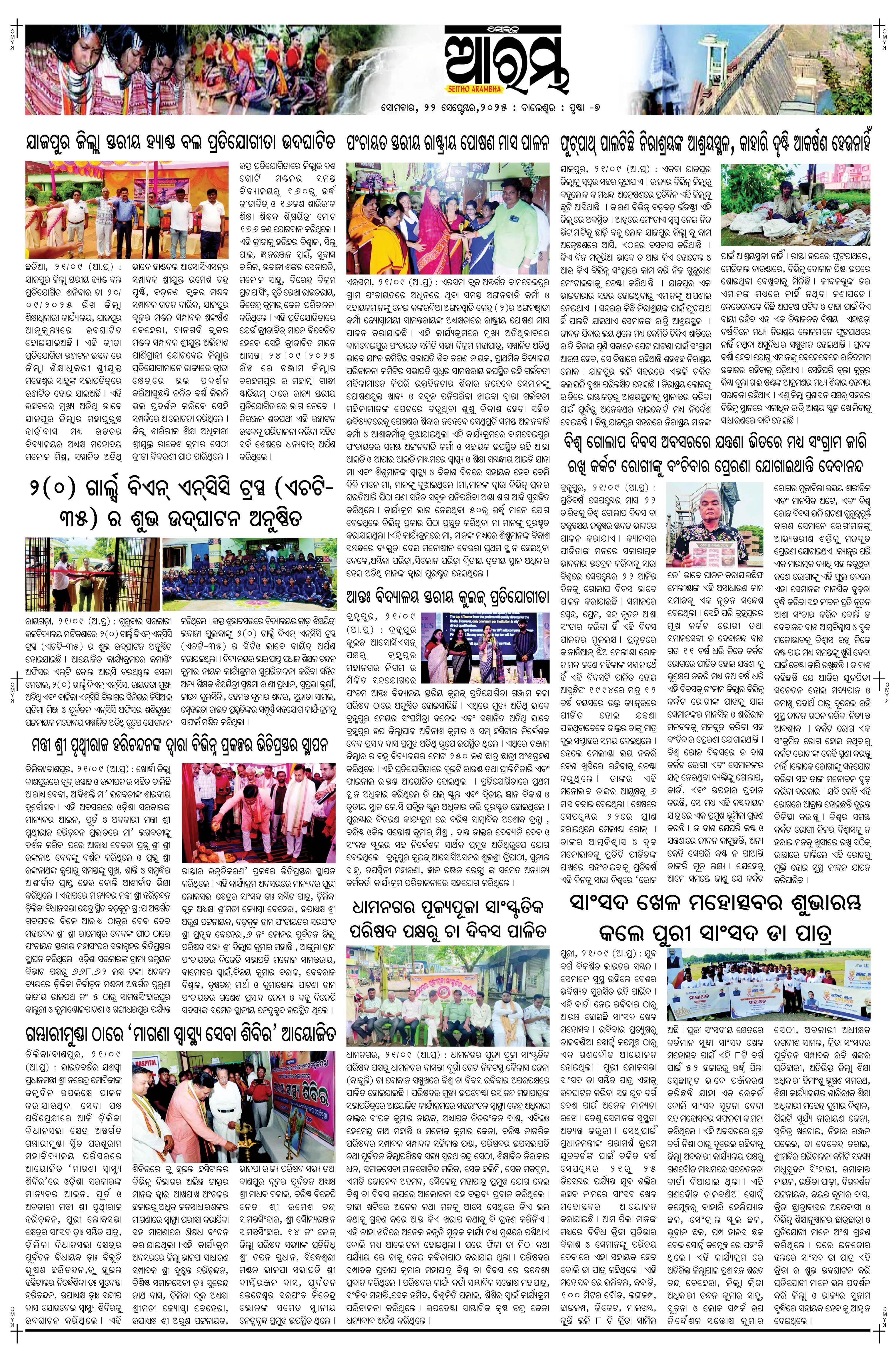 E-Paper Page 7