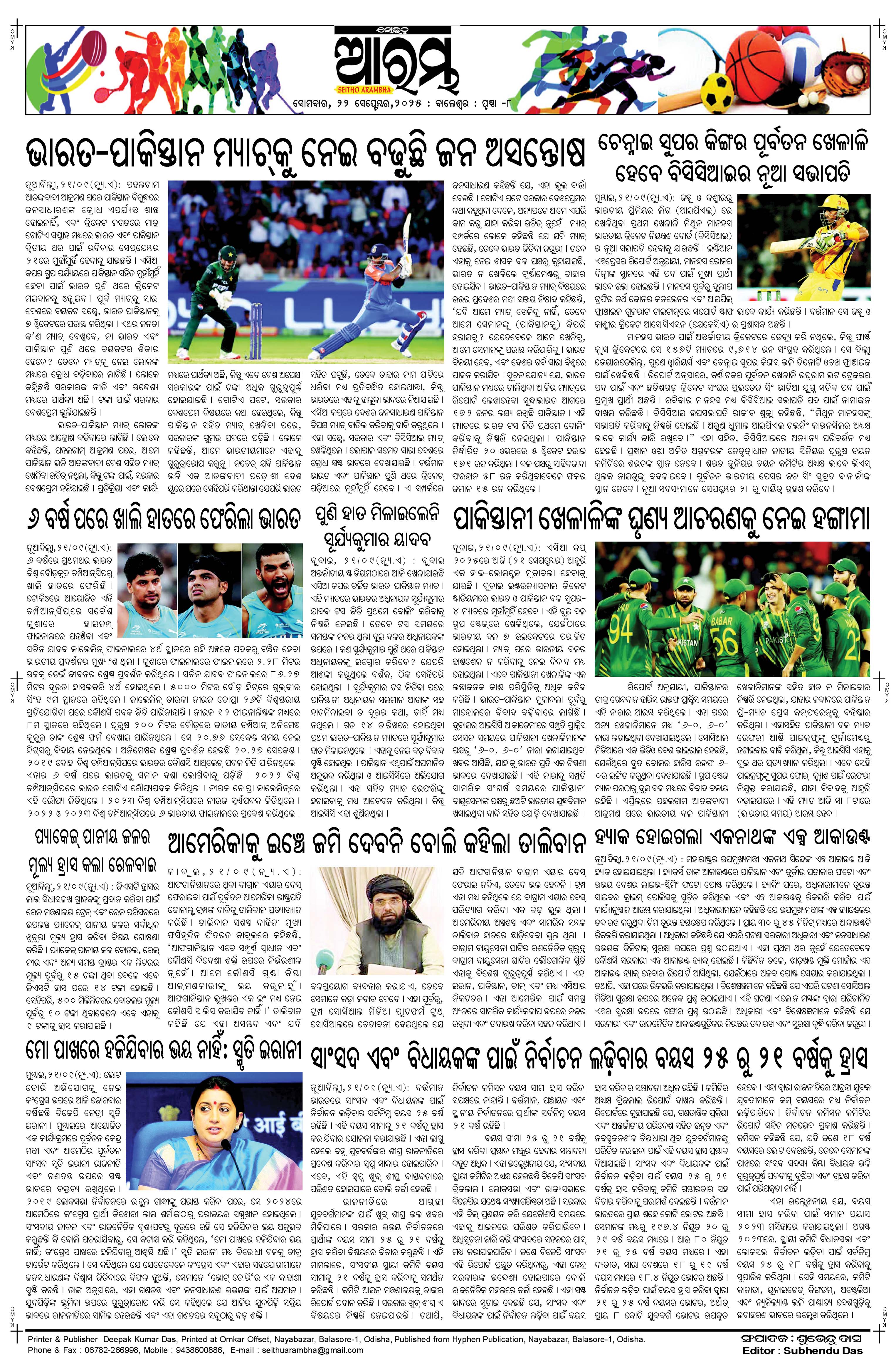 E-Paper Page 8