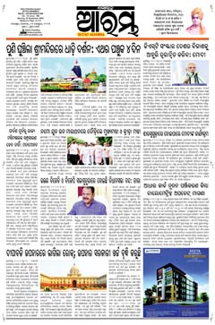 E-Paper Page 1 for 22-Sep-2025 (Mon)