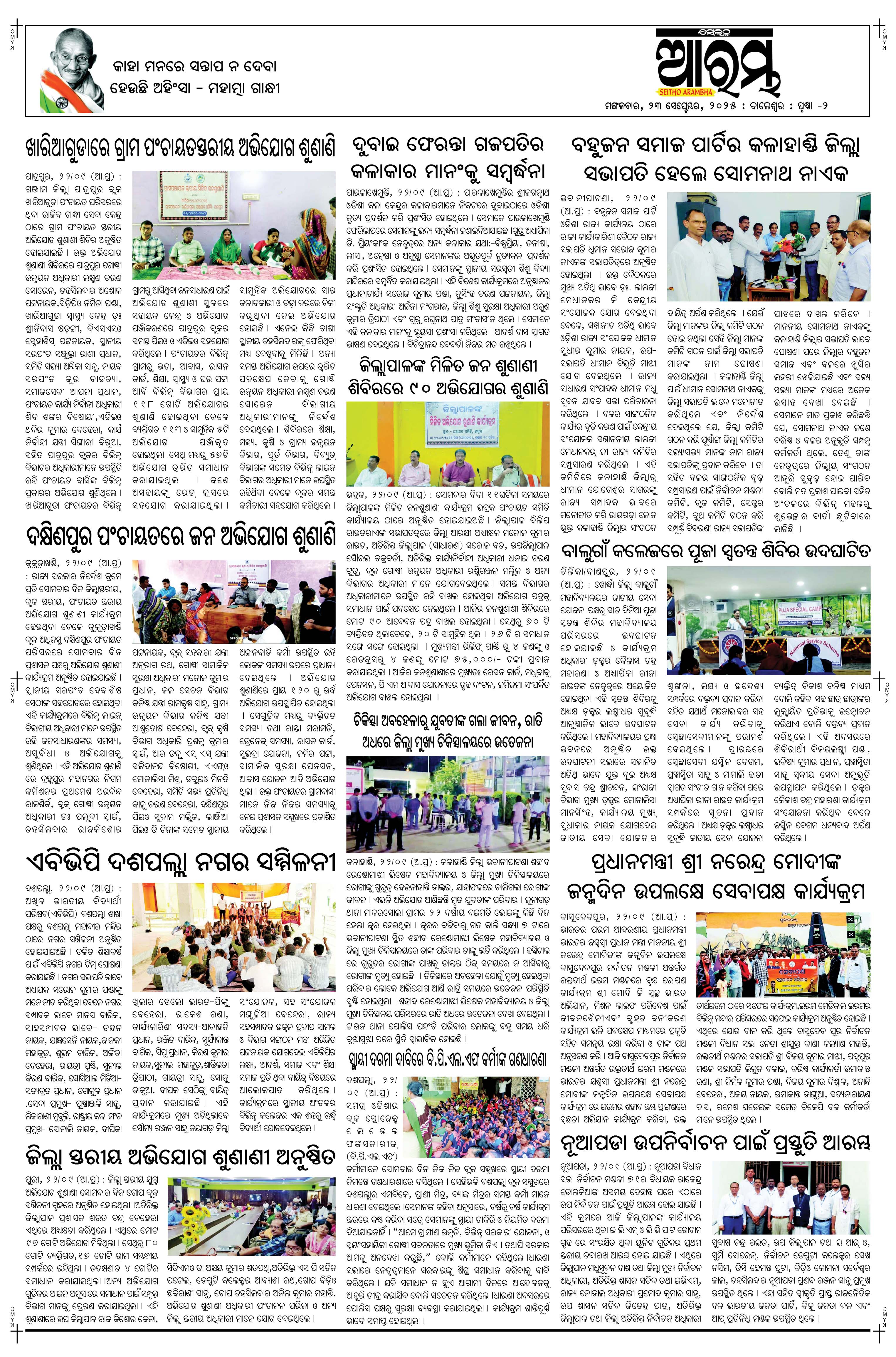 E-Paper Page 2