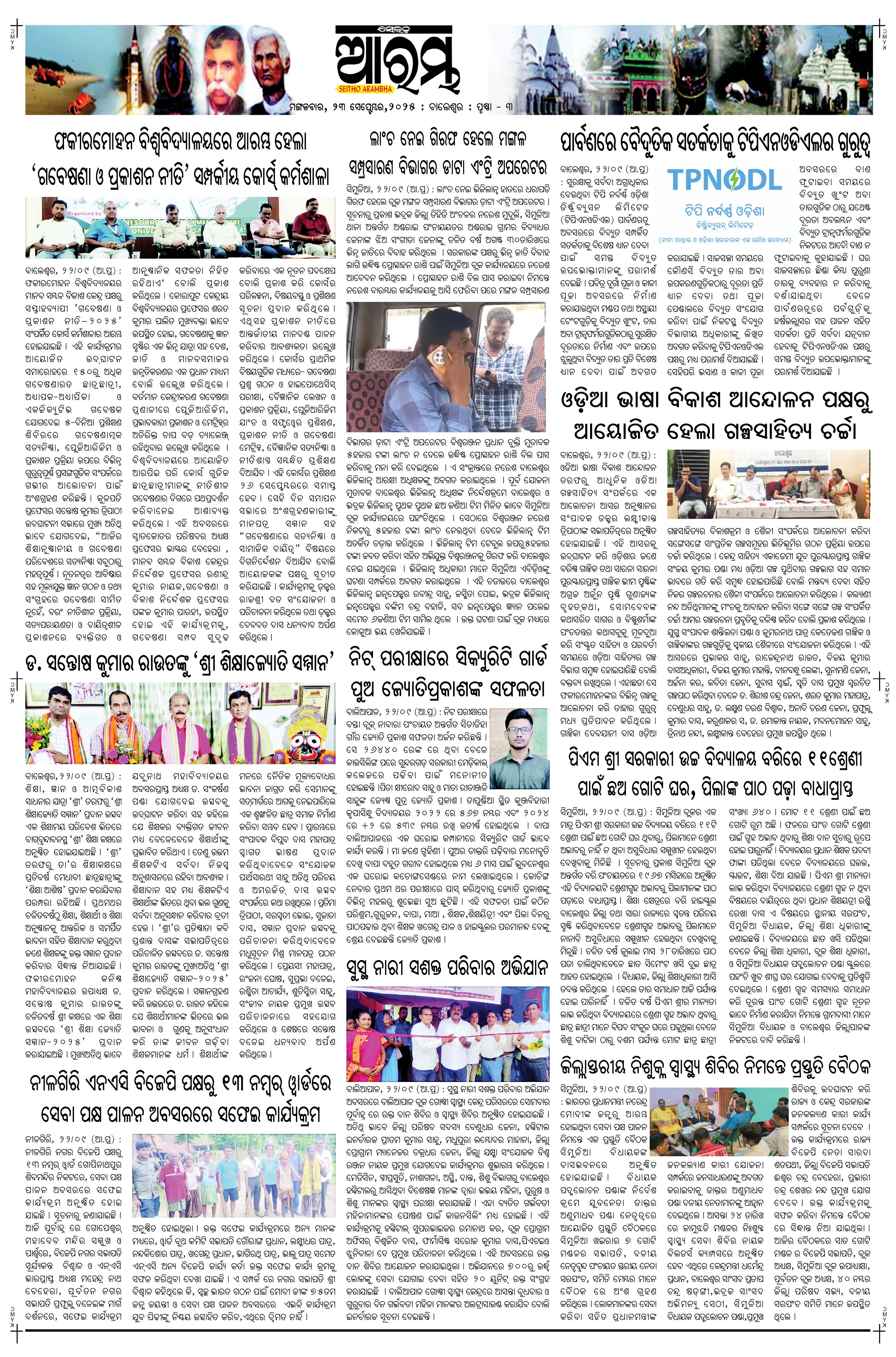 E-Paper Page 3