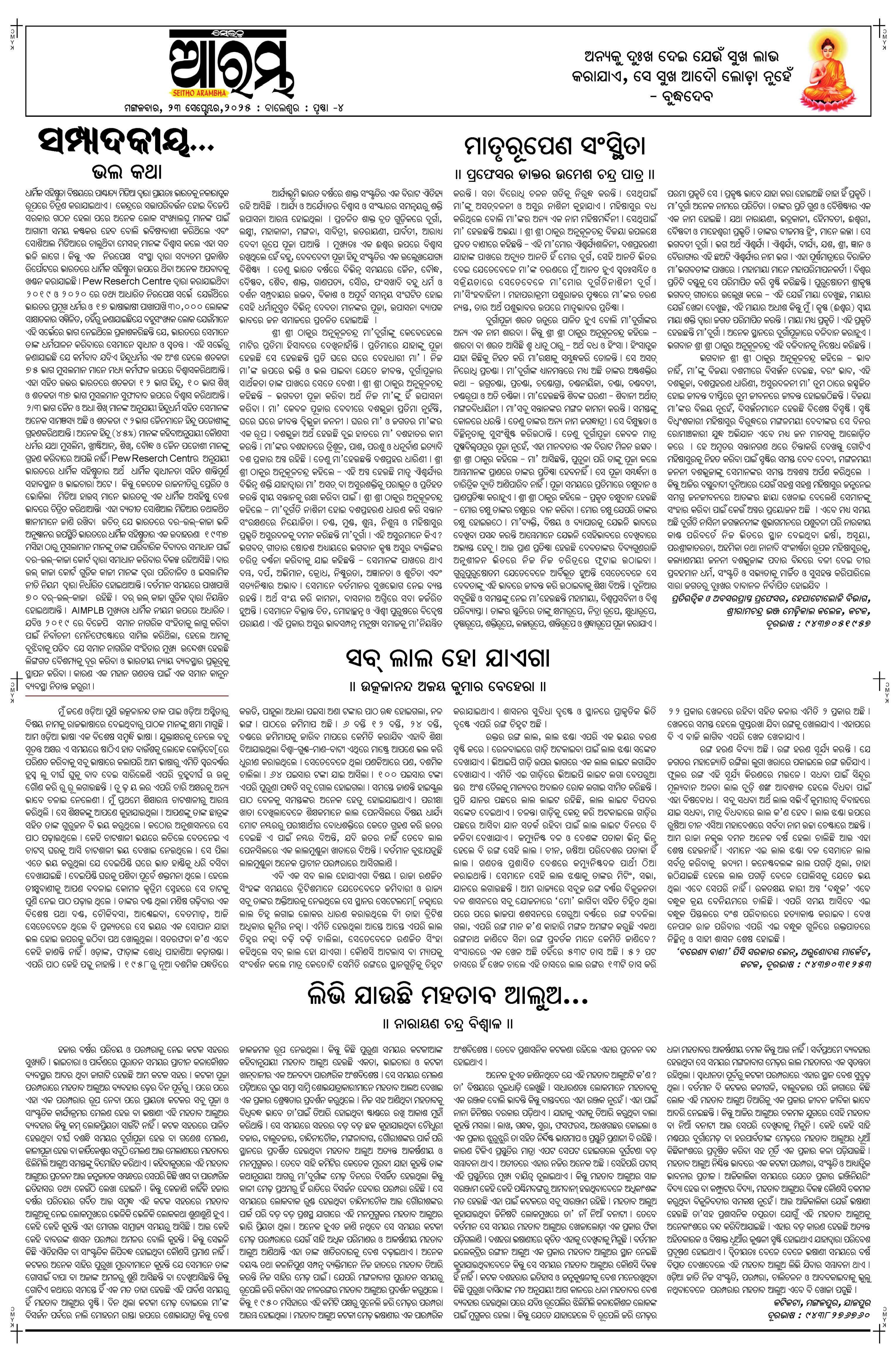 E-Paper Page 4