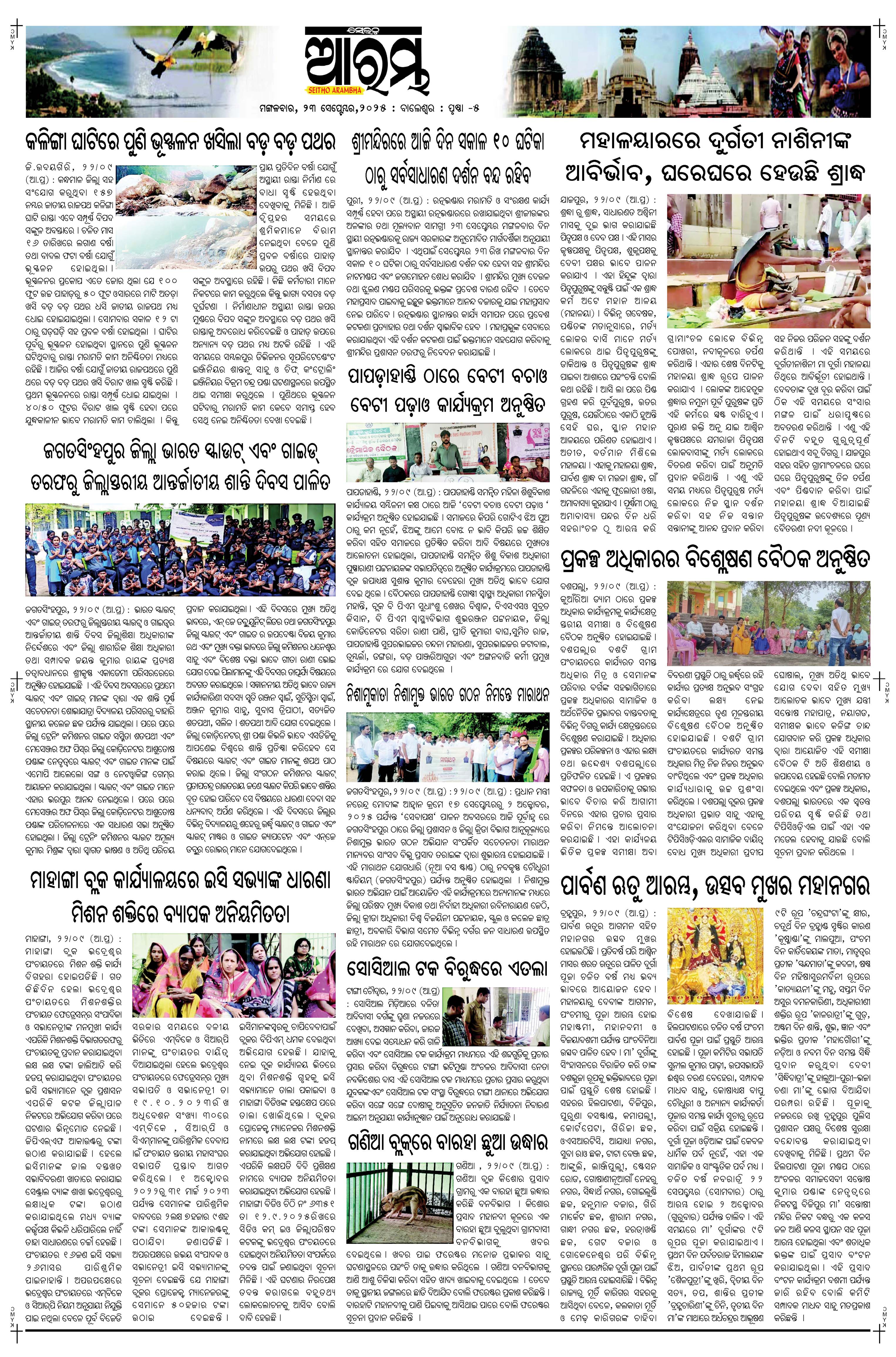 E-Paper Page 5