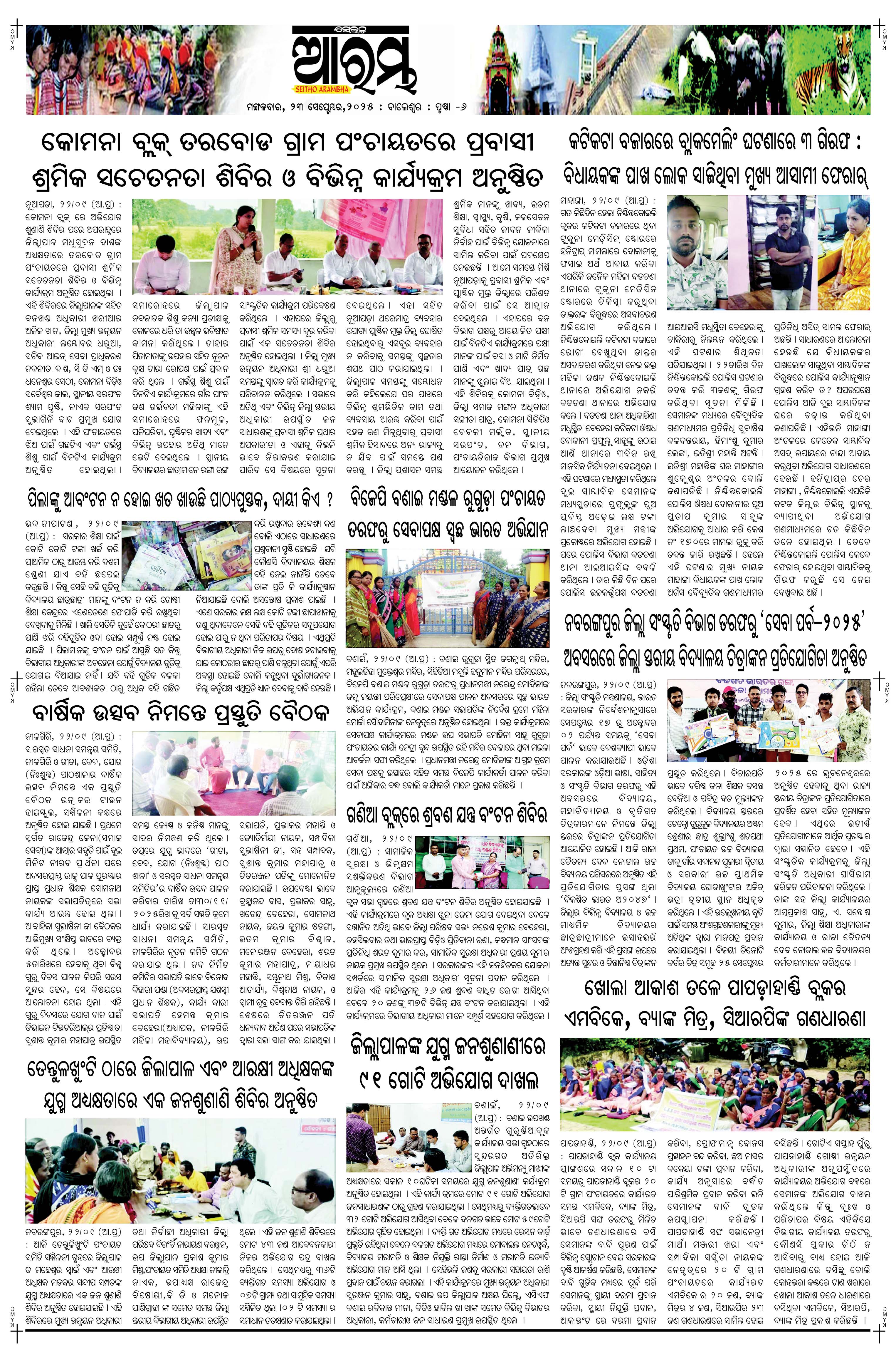 E-Paper Page 6