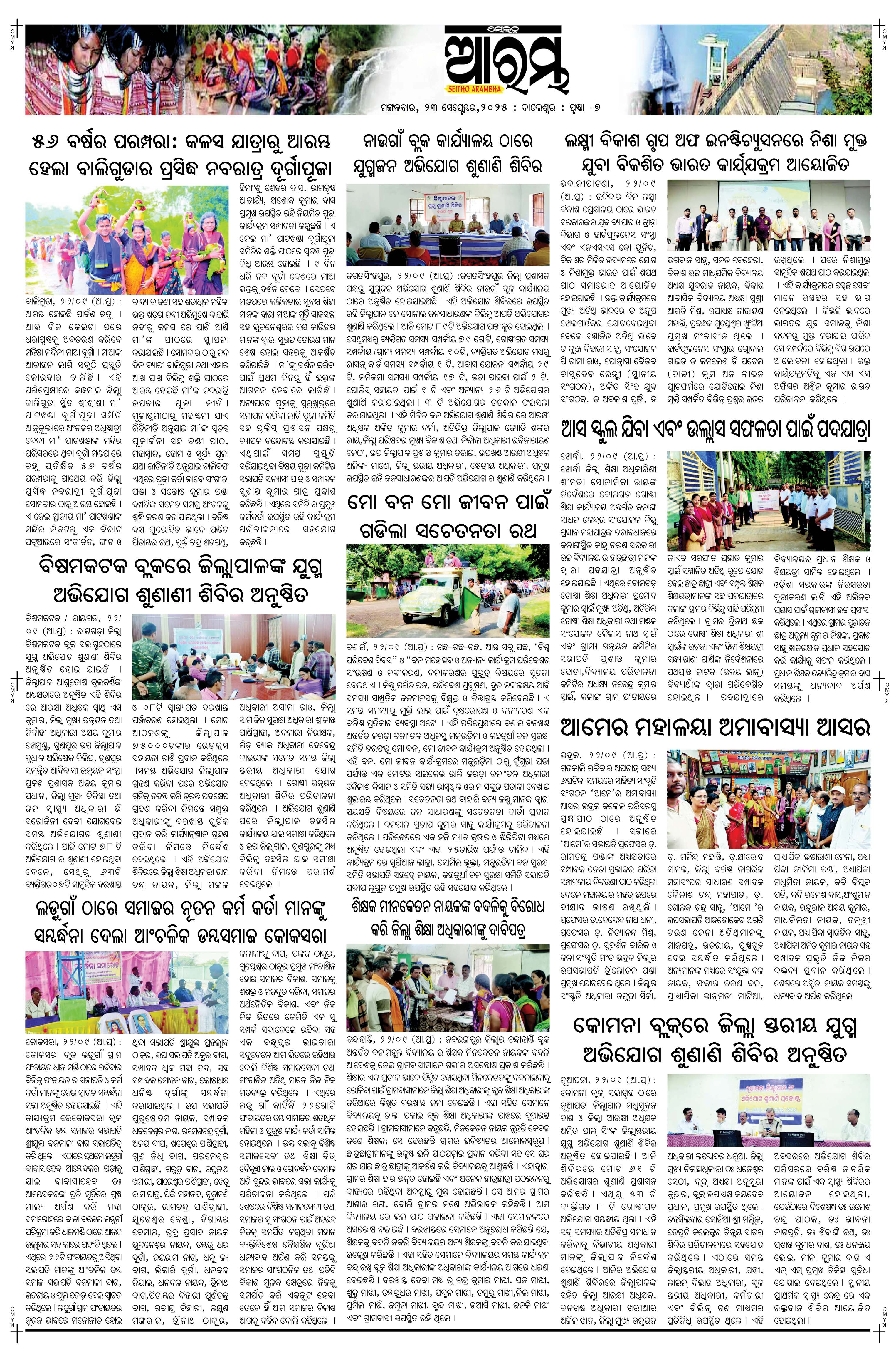 E-Paper Page 7