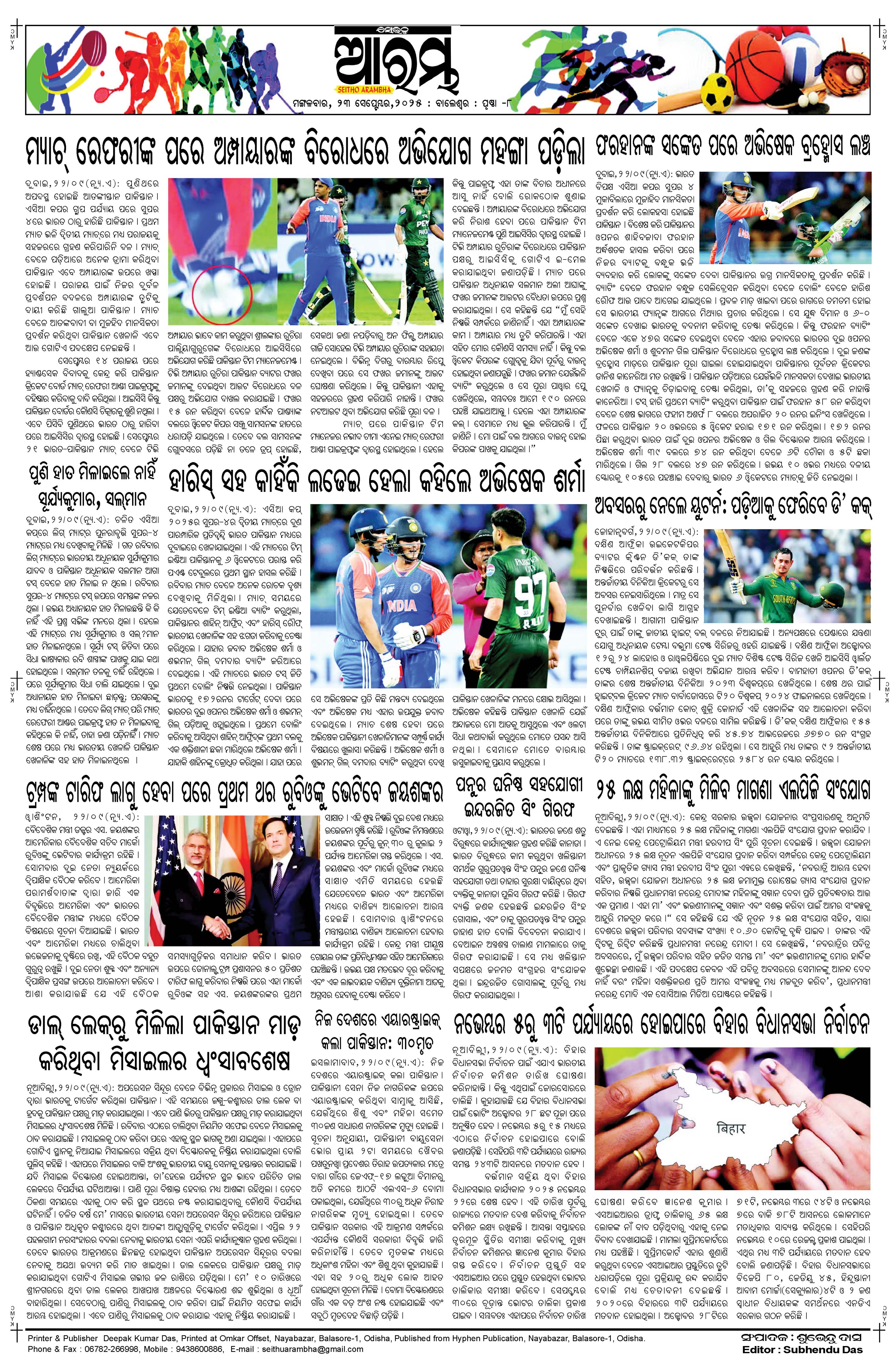 E-Paper Page 8