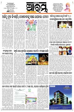 E-Paper Page 1 for 23-Sep-2025 (Tue)