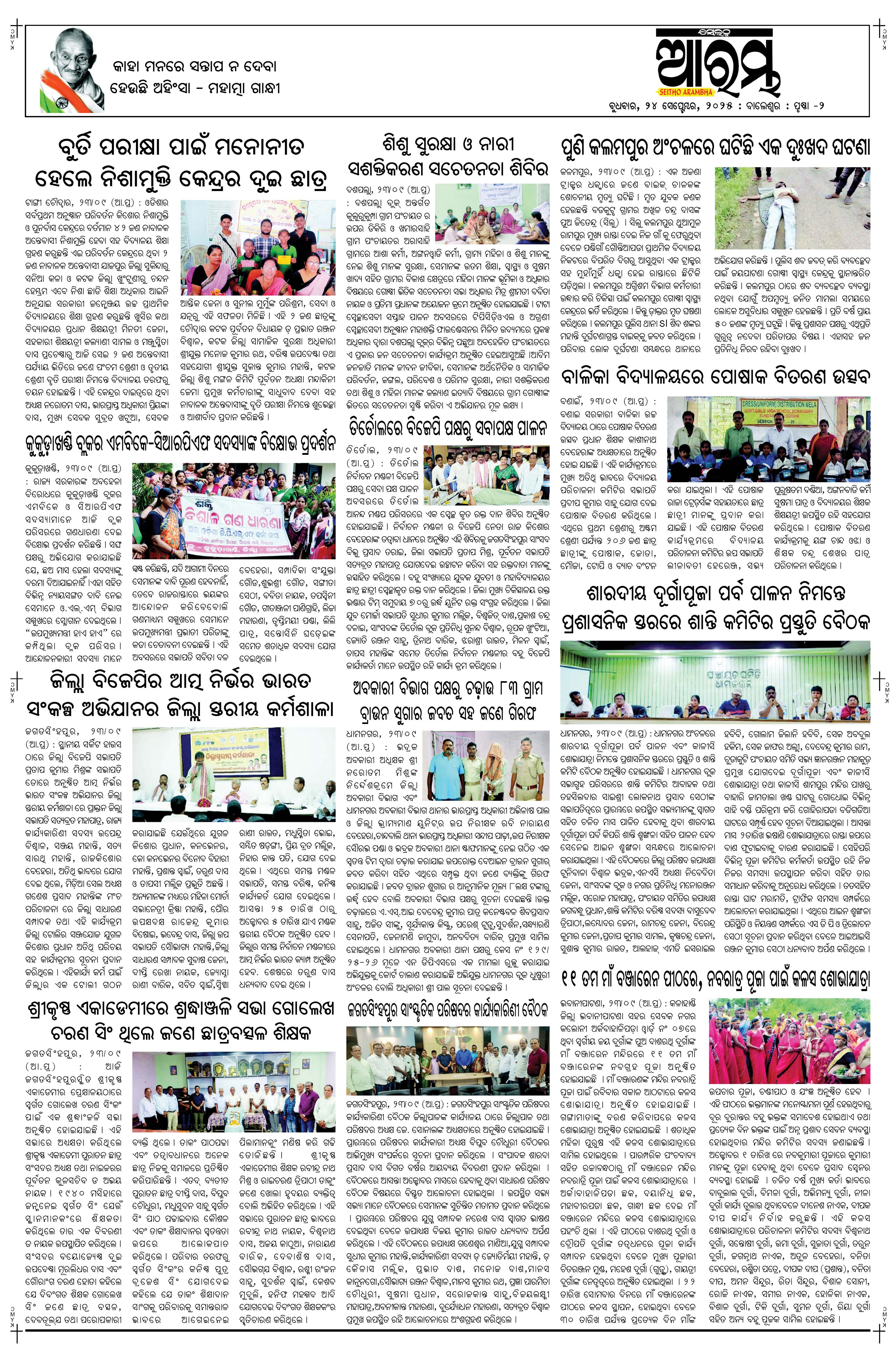 E-Paper Page 2