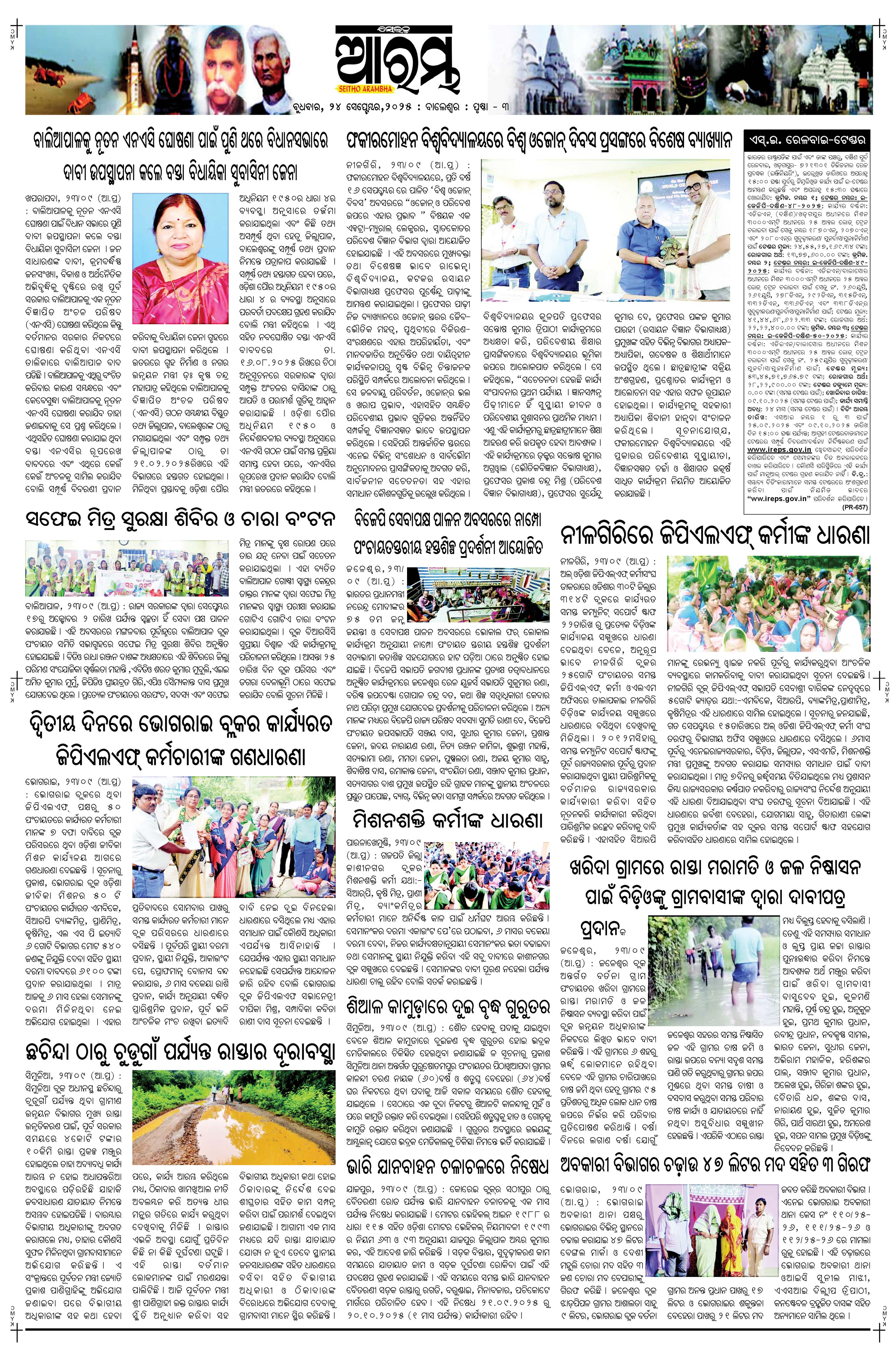 E-Paper Page 3