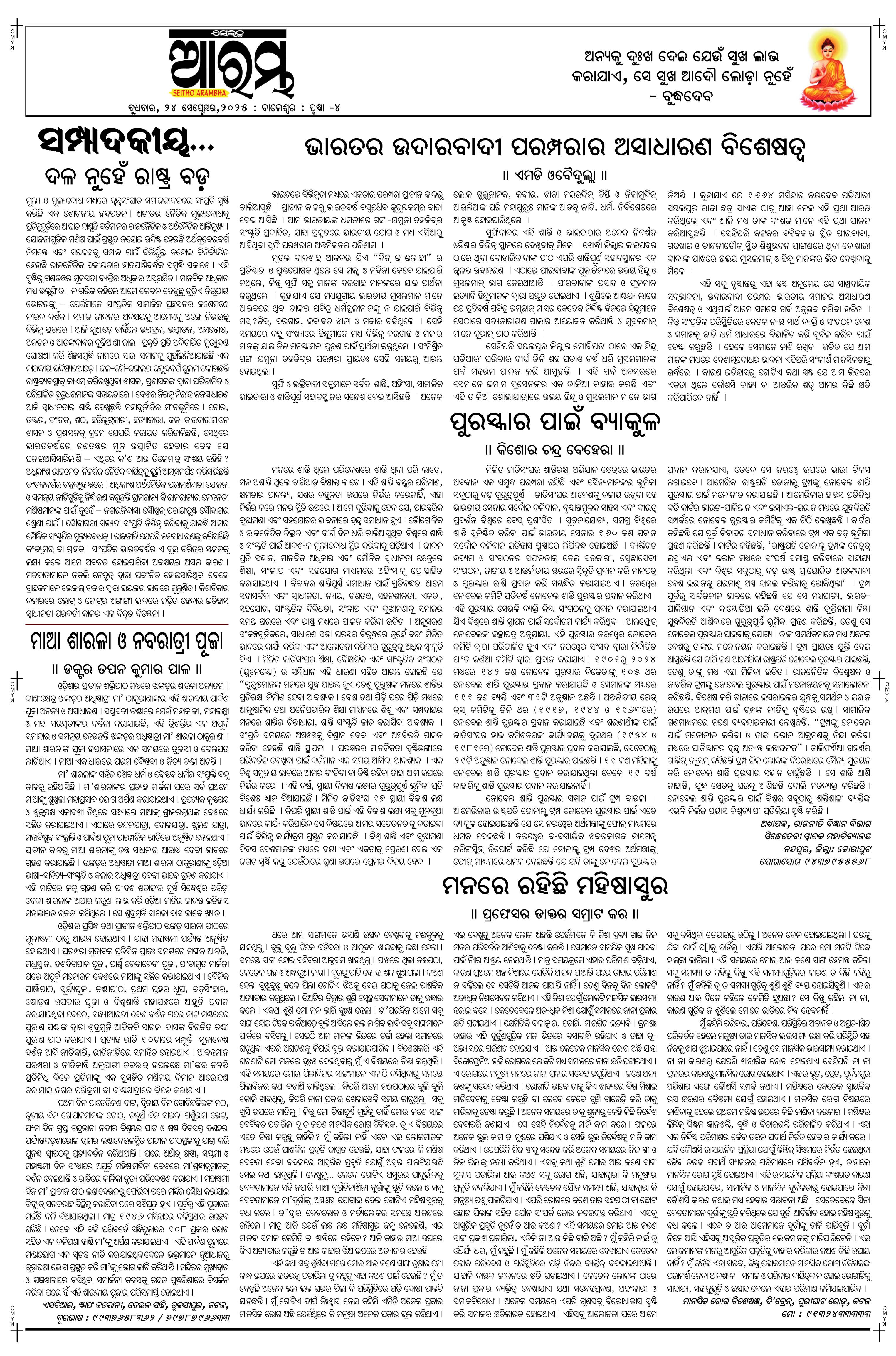 E-Paper Page 4