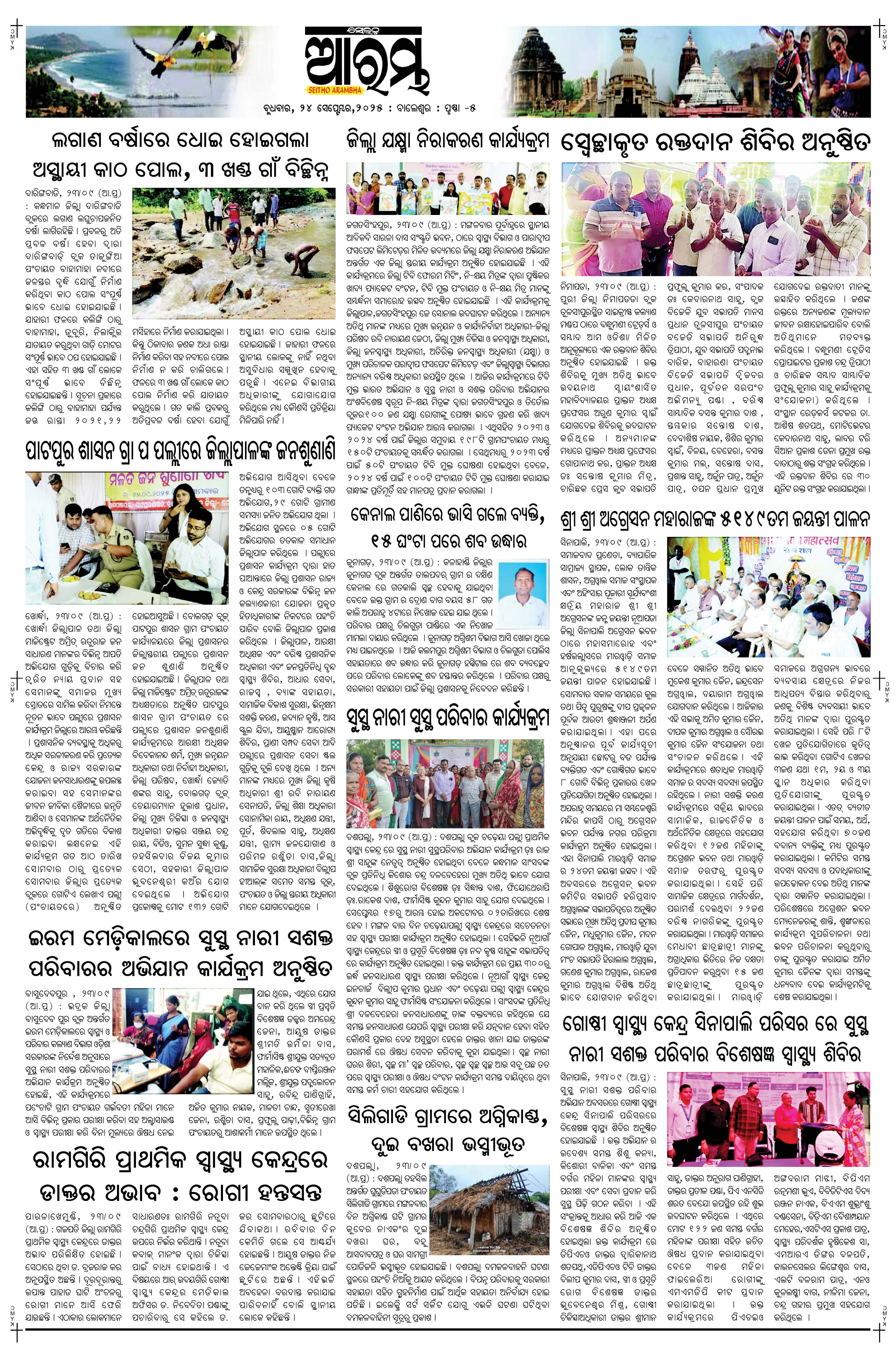 E-Paper Page 5