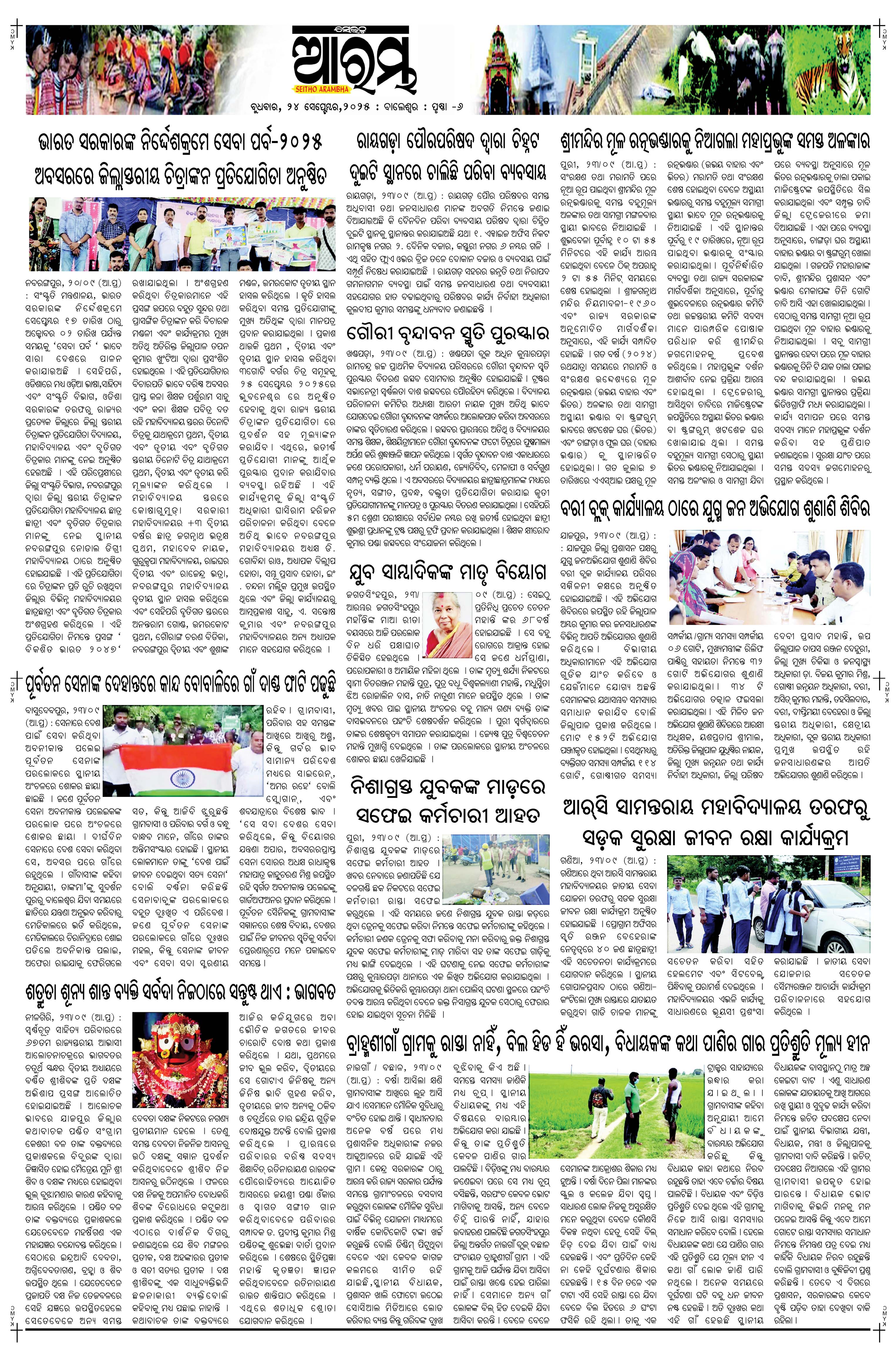 E-Paper Page 6