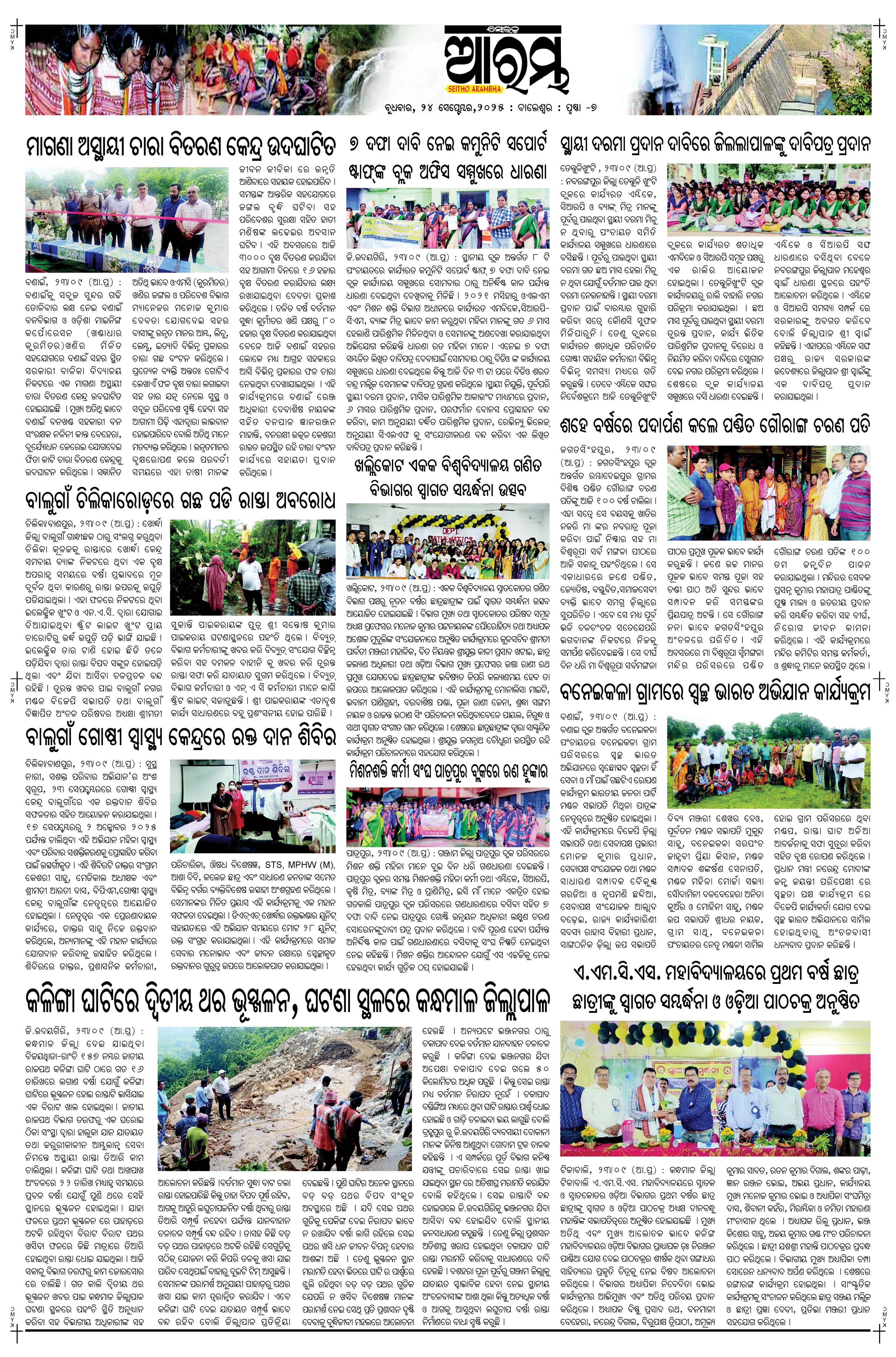 E-Paper Page 7