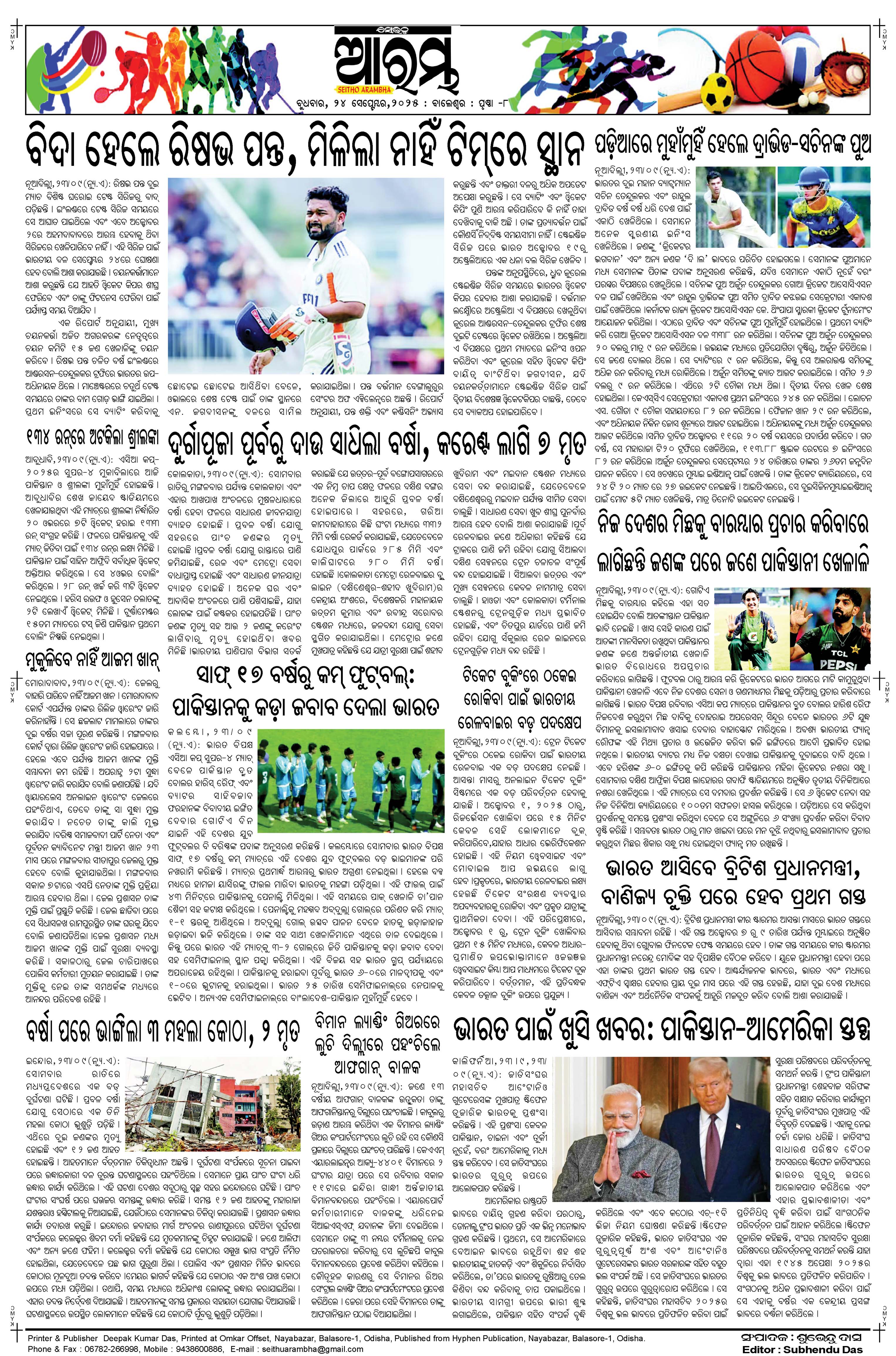 E-Paper Page 8