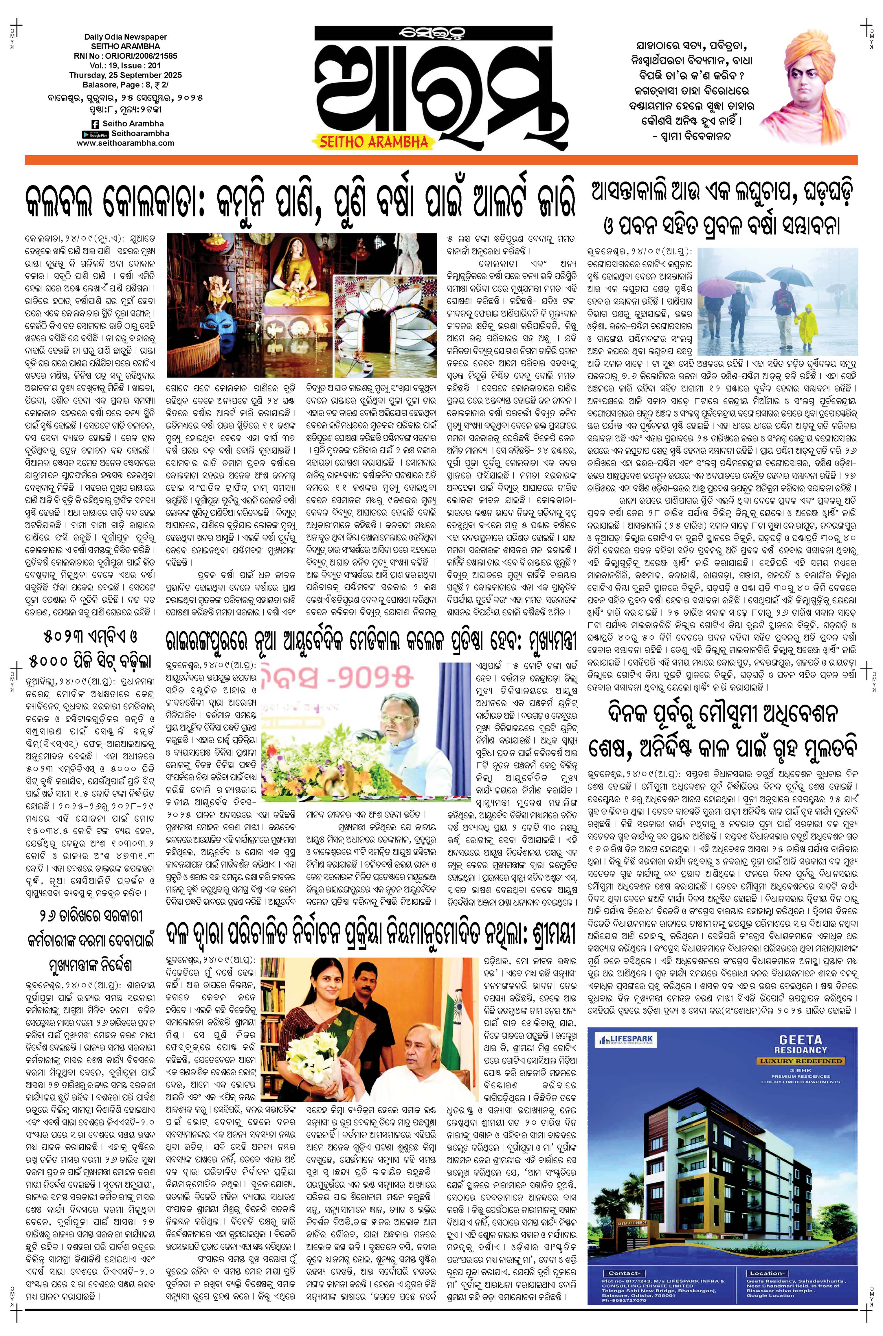 E-Paper Page 1