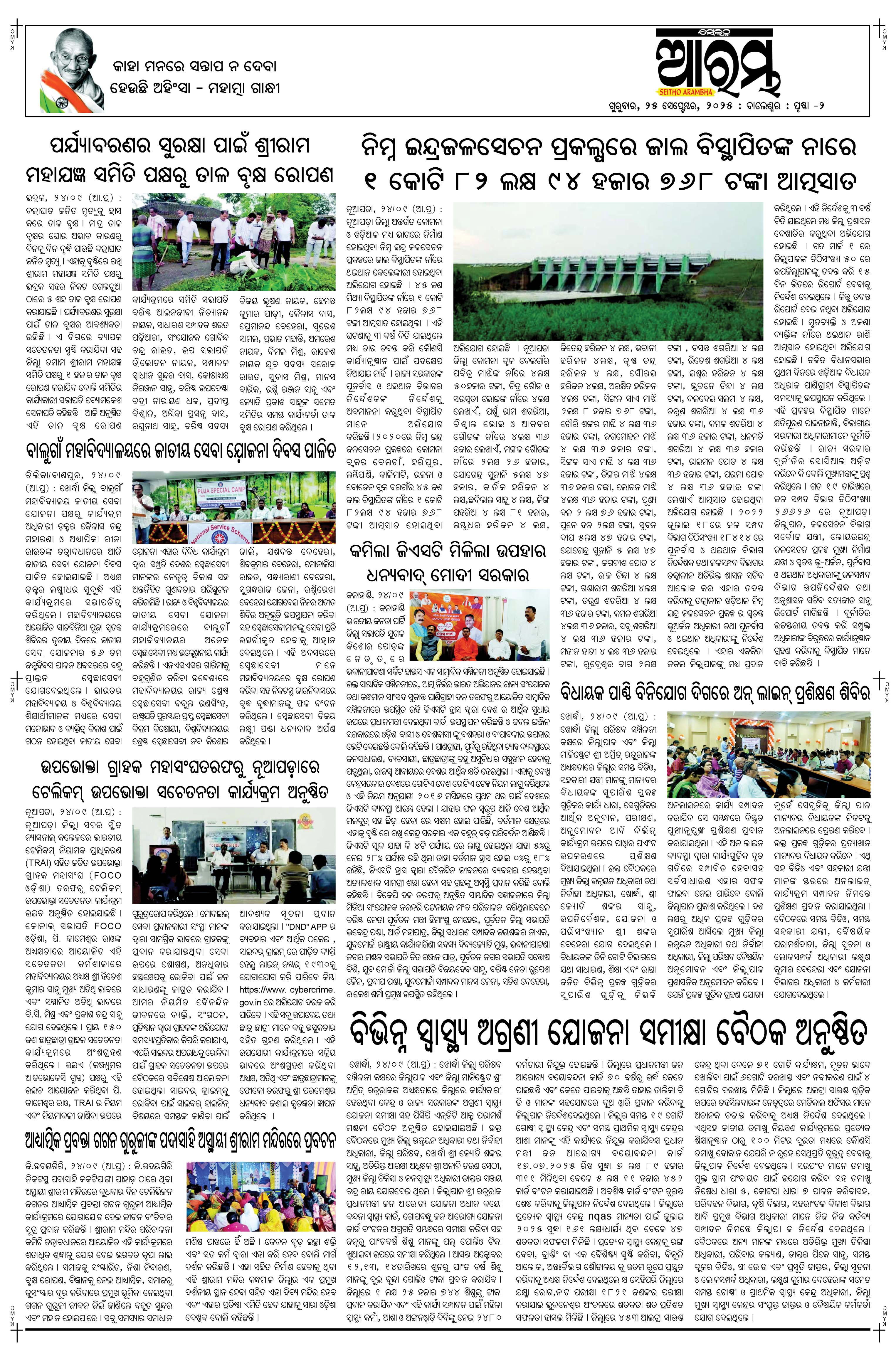E-Paper Page 2