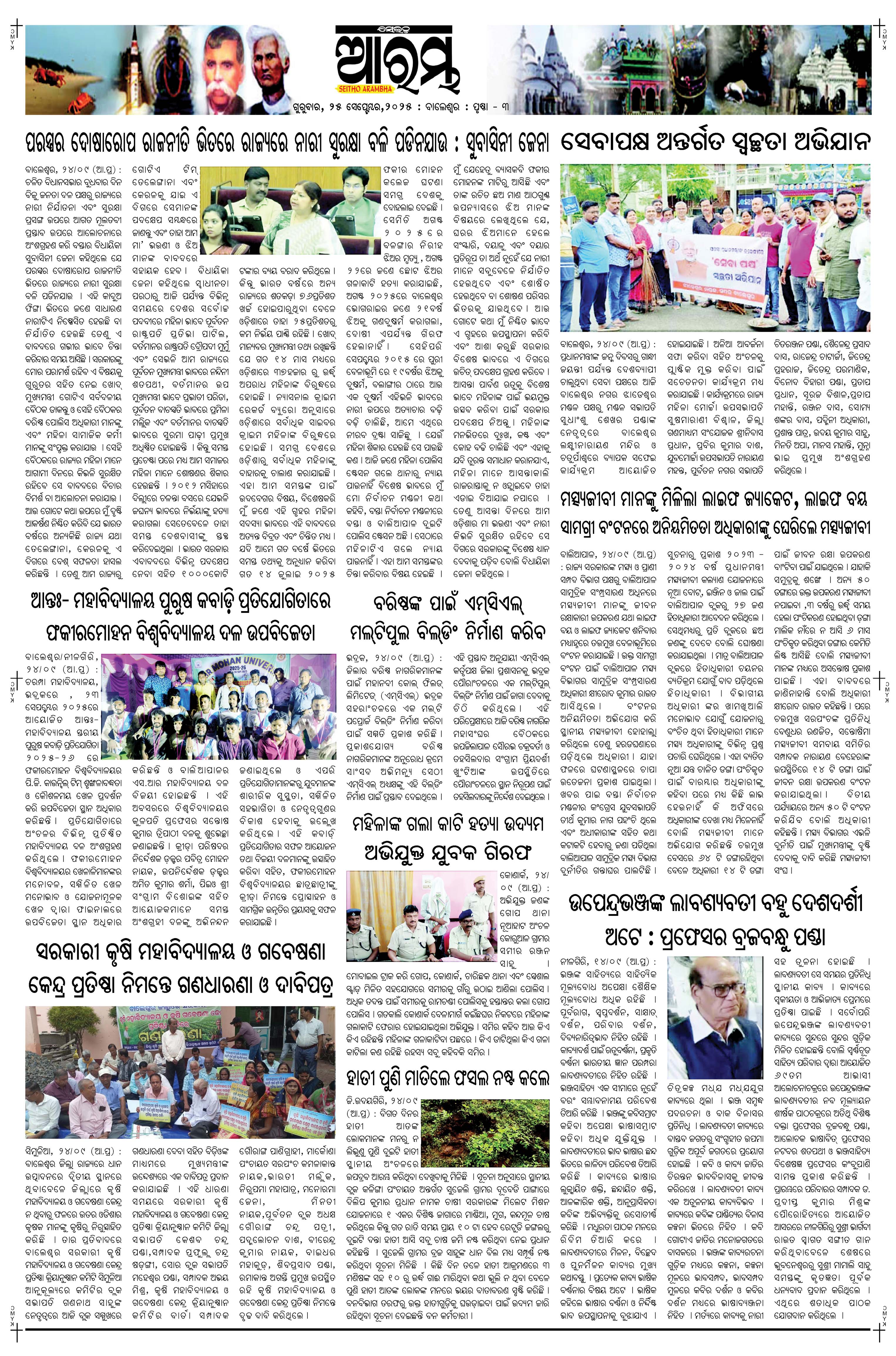 E-Paper Page 3