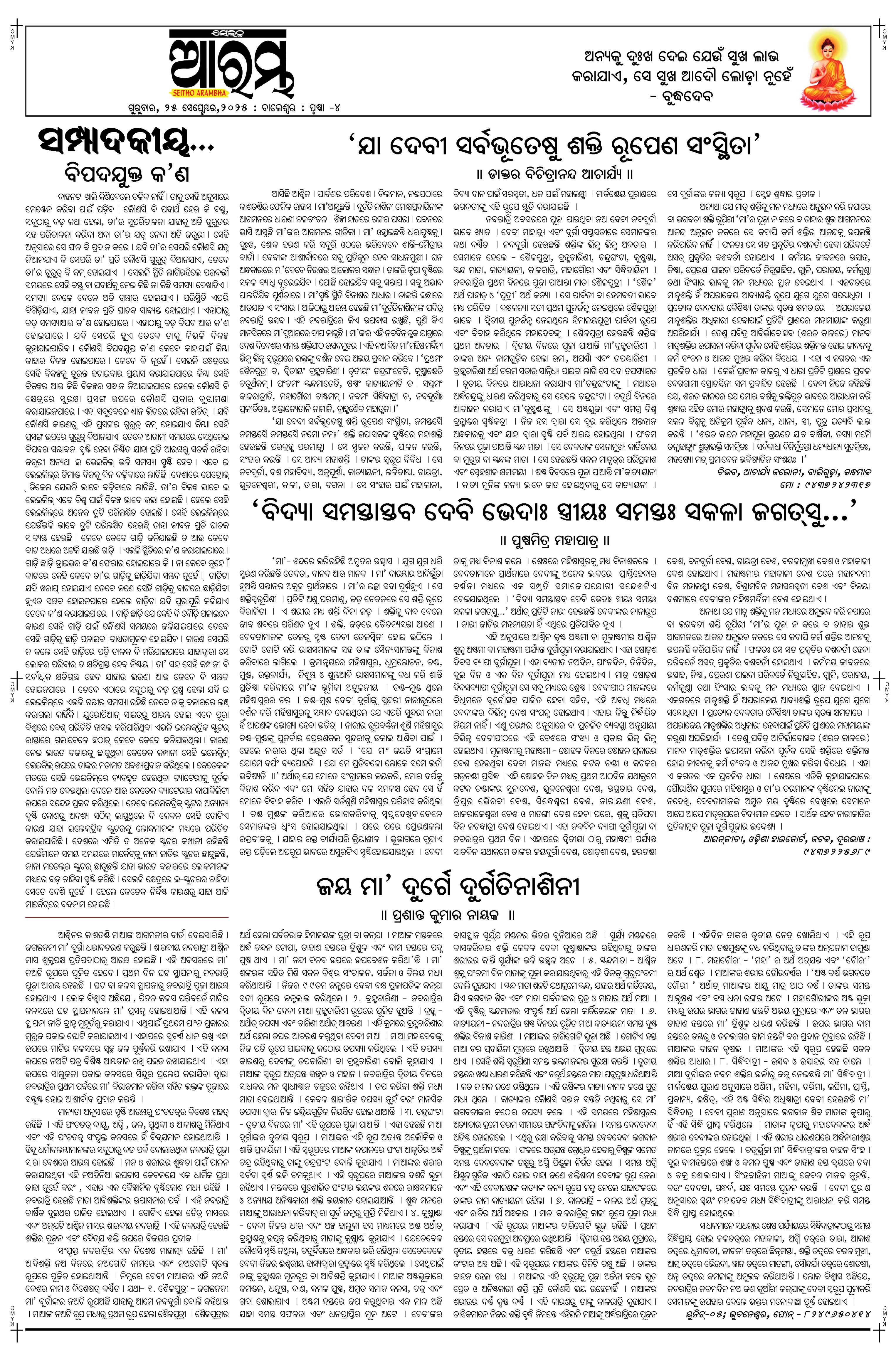 E-Paper Page 4