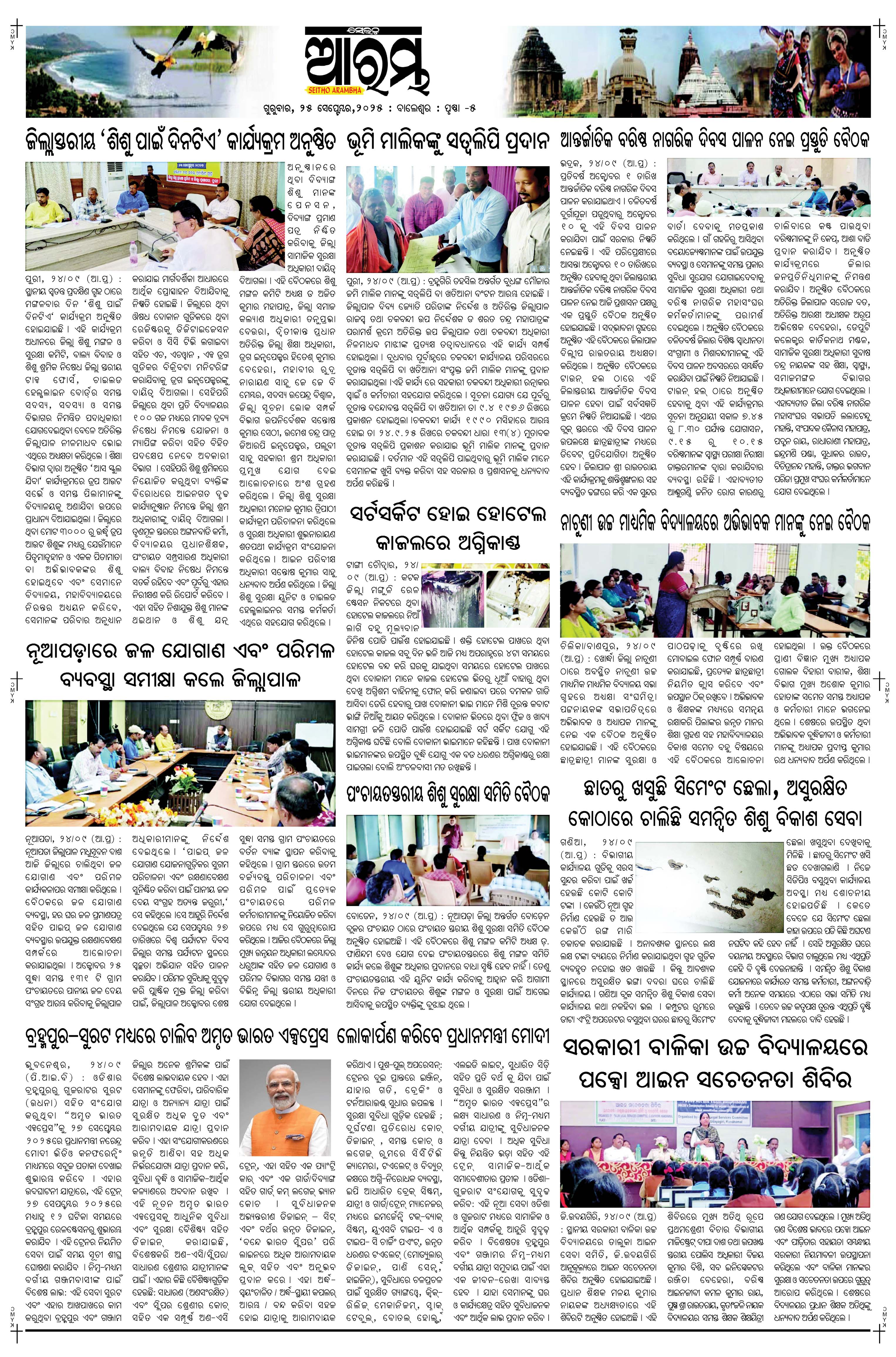 E-Paper Page 5