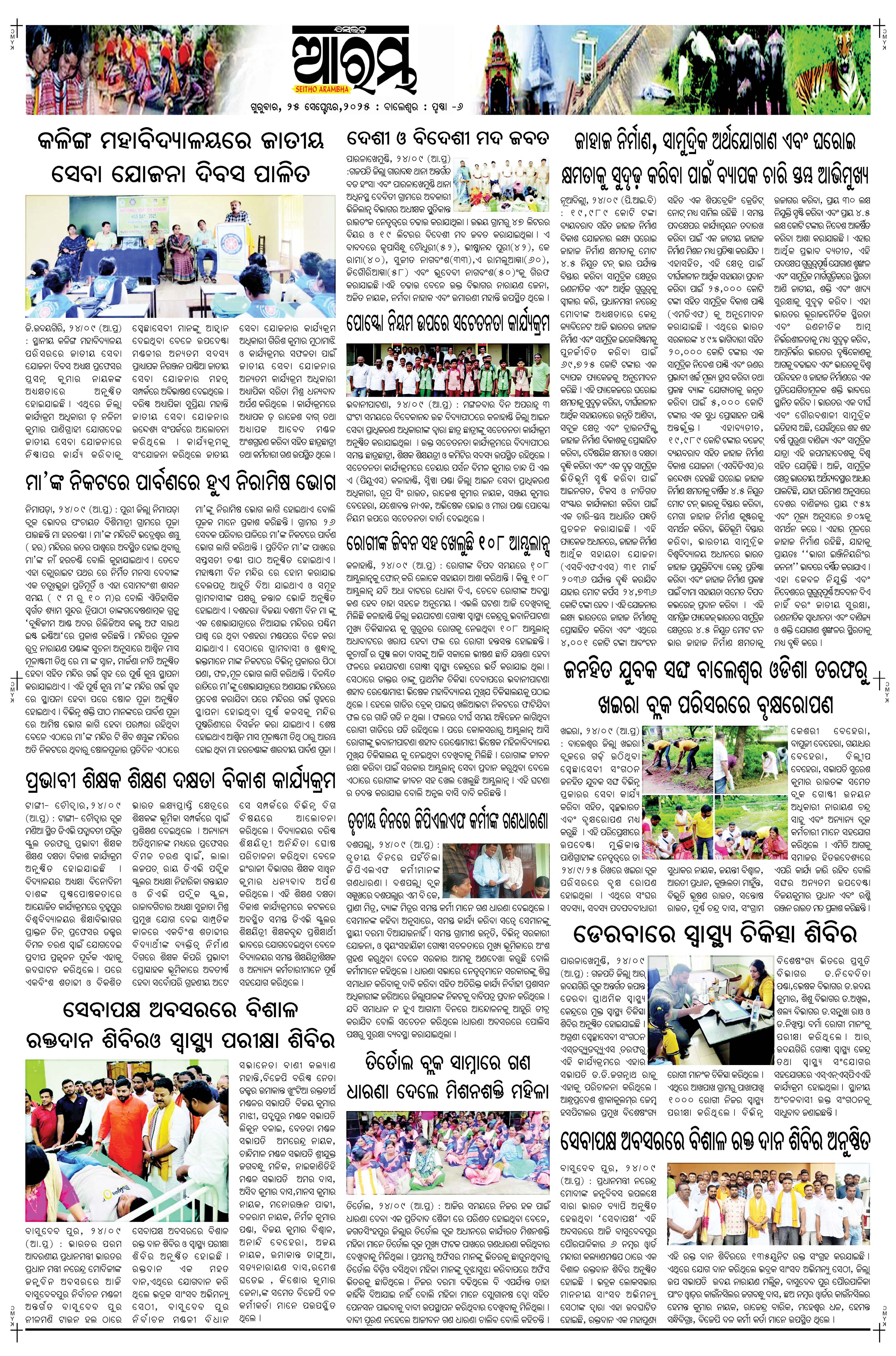 E-Paper Page 6