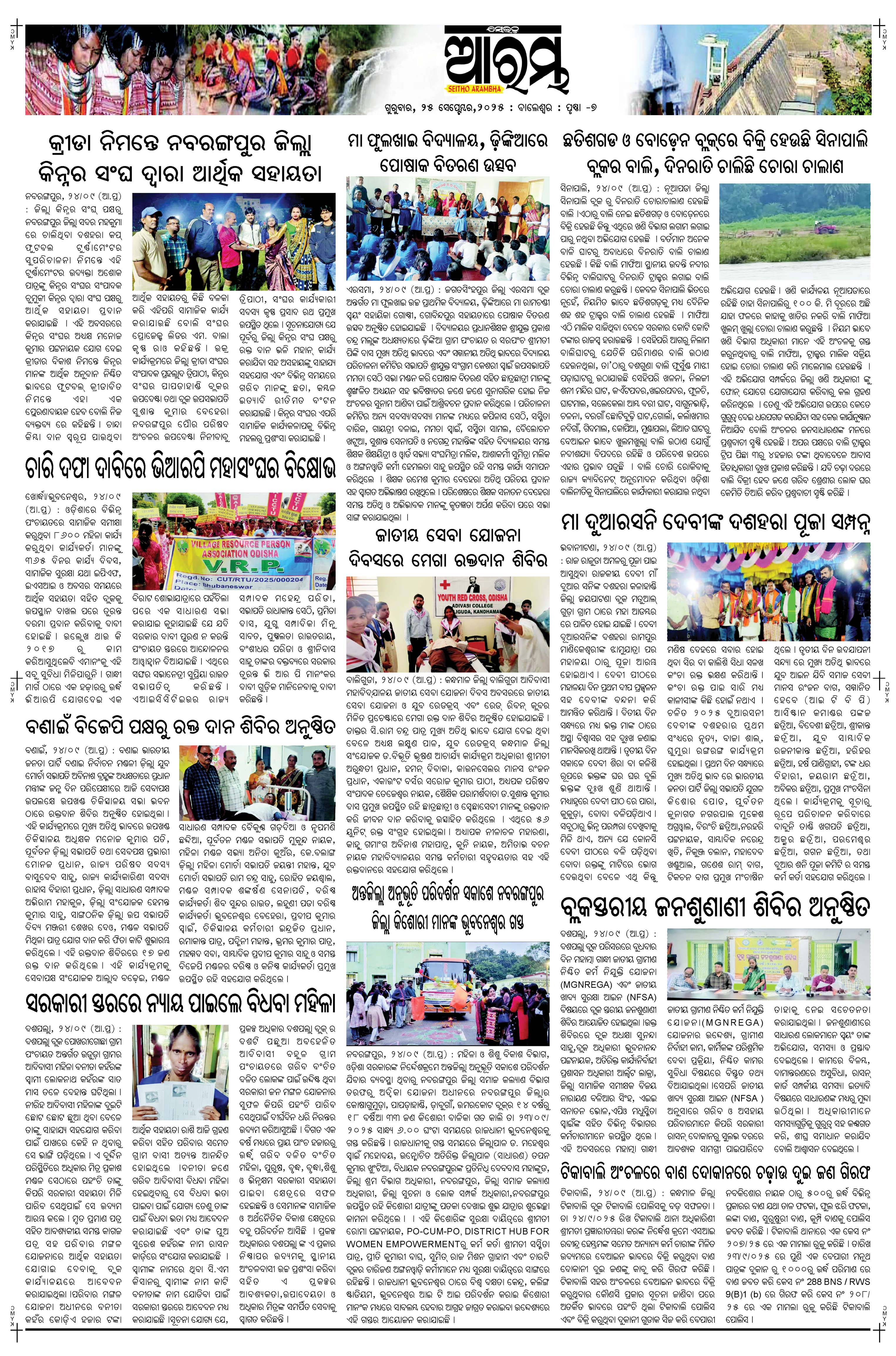 E-Paper Page 7