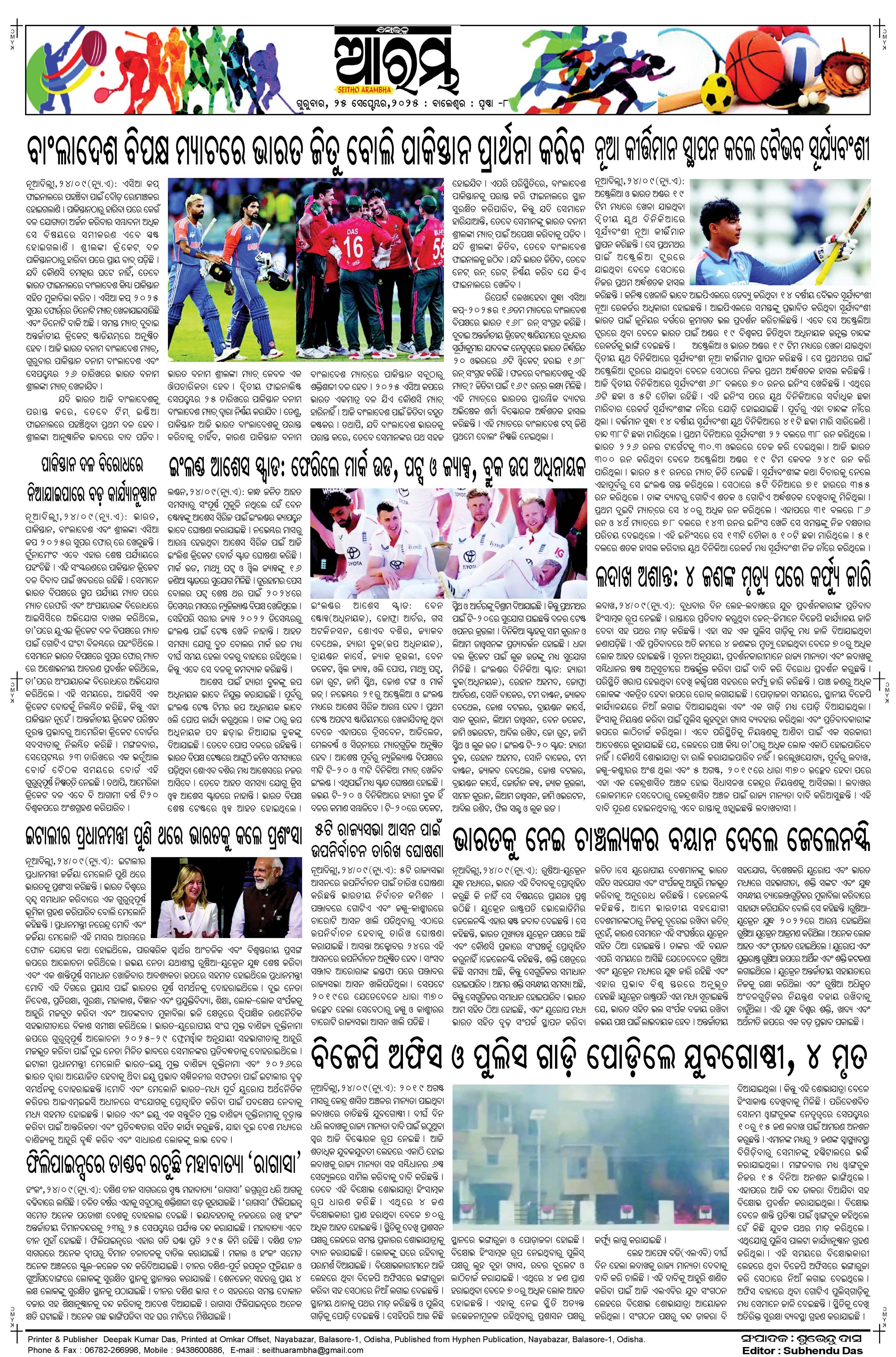 E-Paper Page 8
