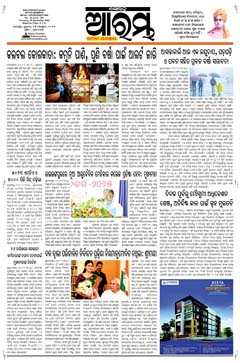 E-Paper Page 1 for 25-Sep-2025 (Thu)