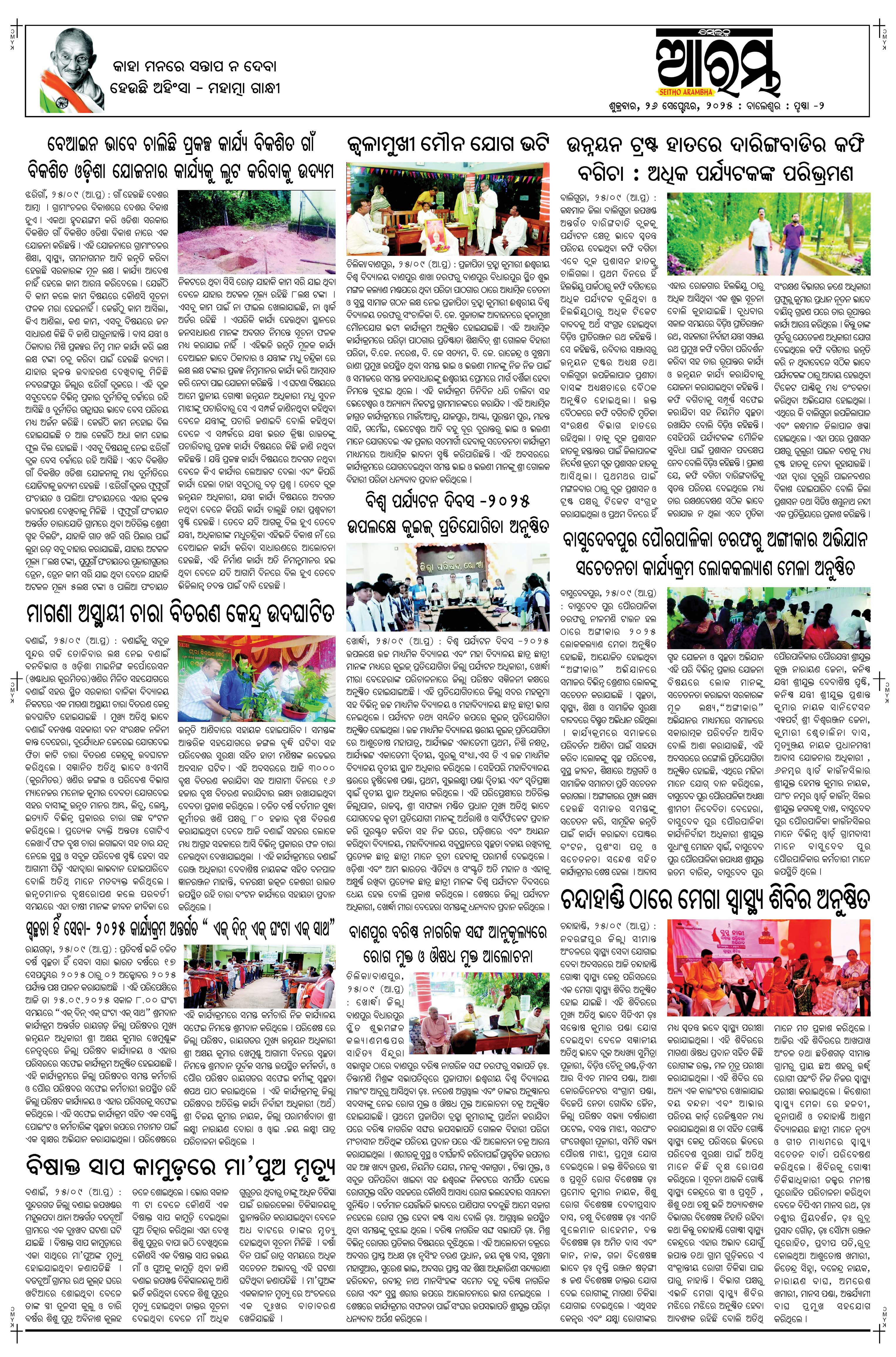 E-Paper Page 2