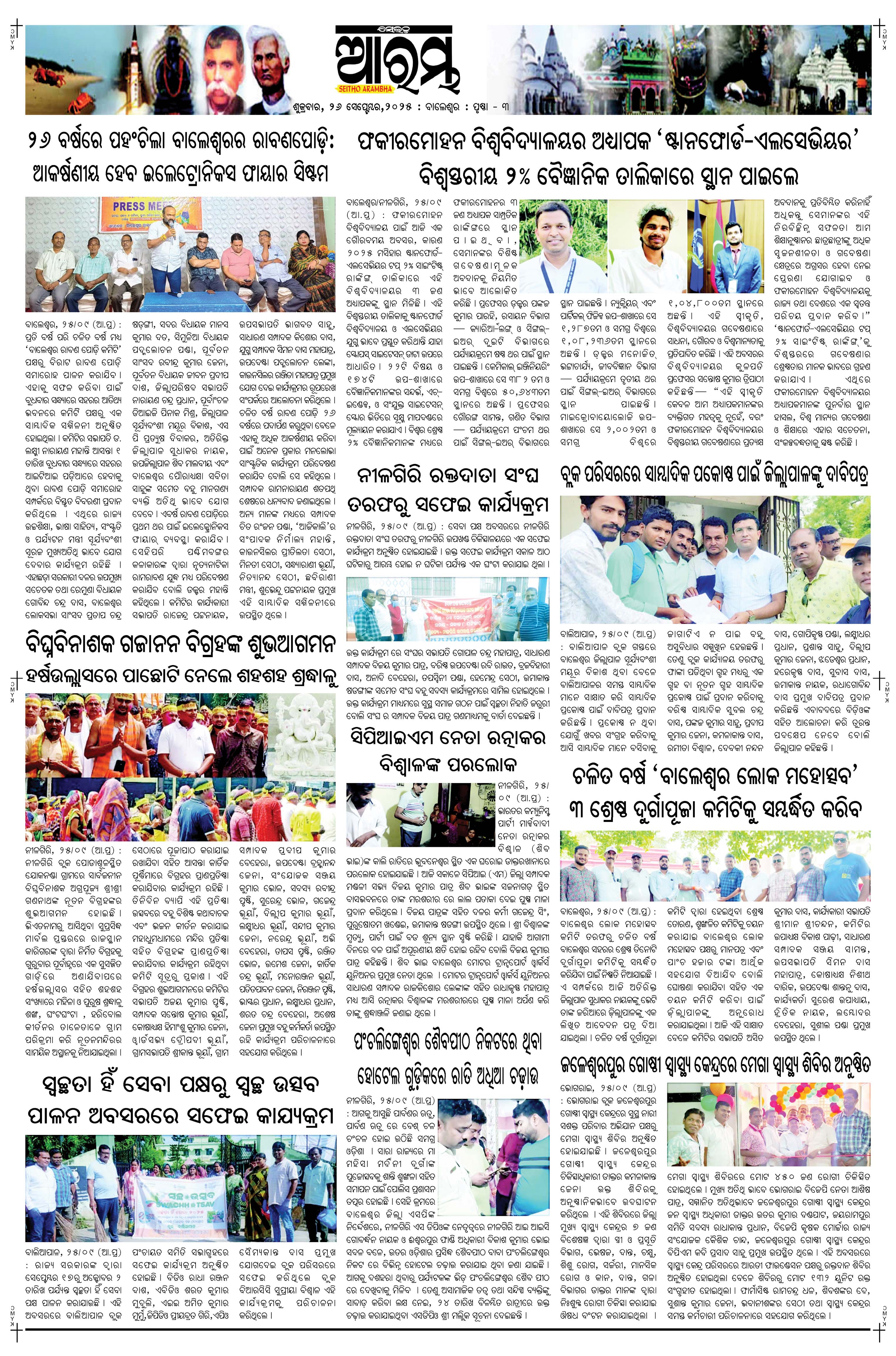 E-Paper Page 3