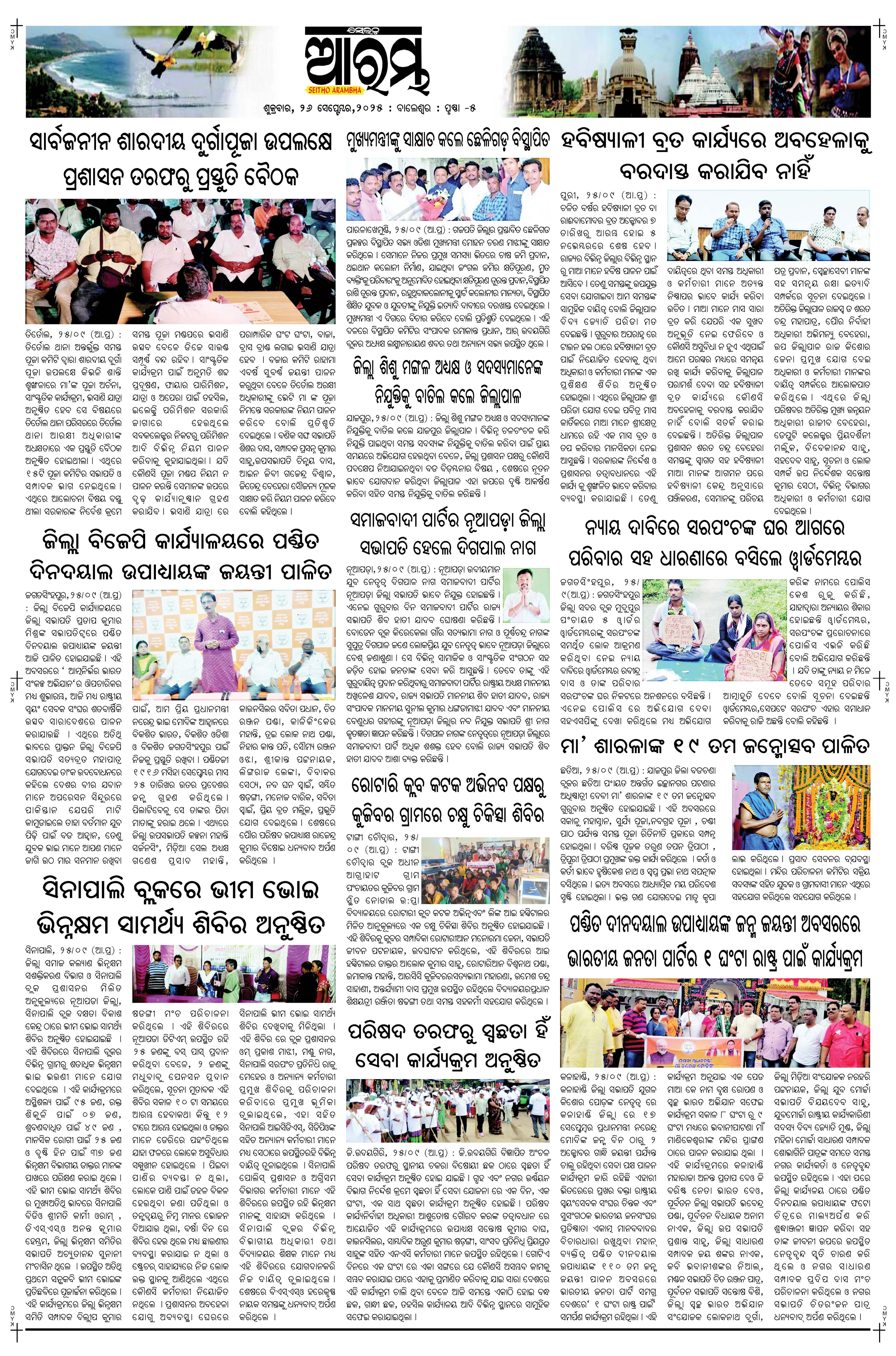 E-Paper Page 5