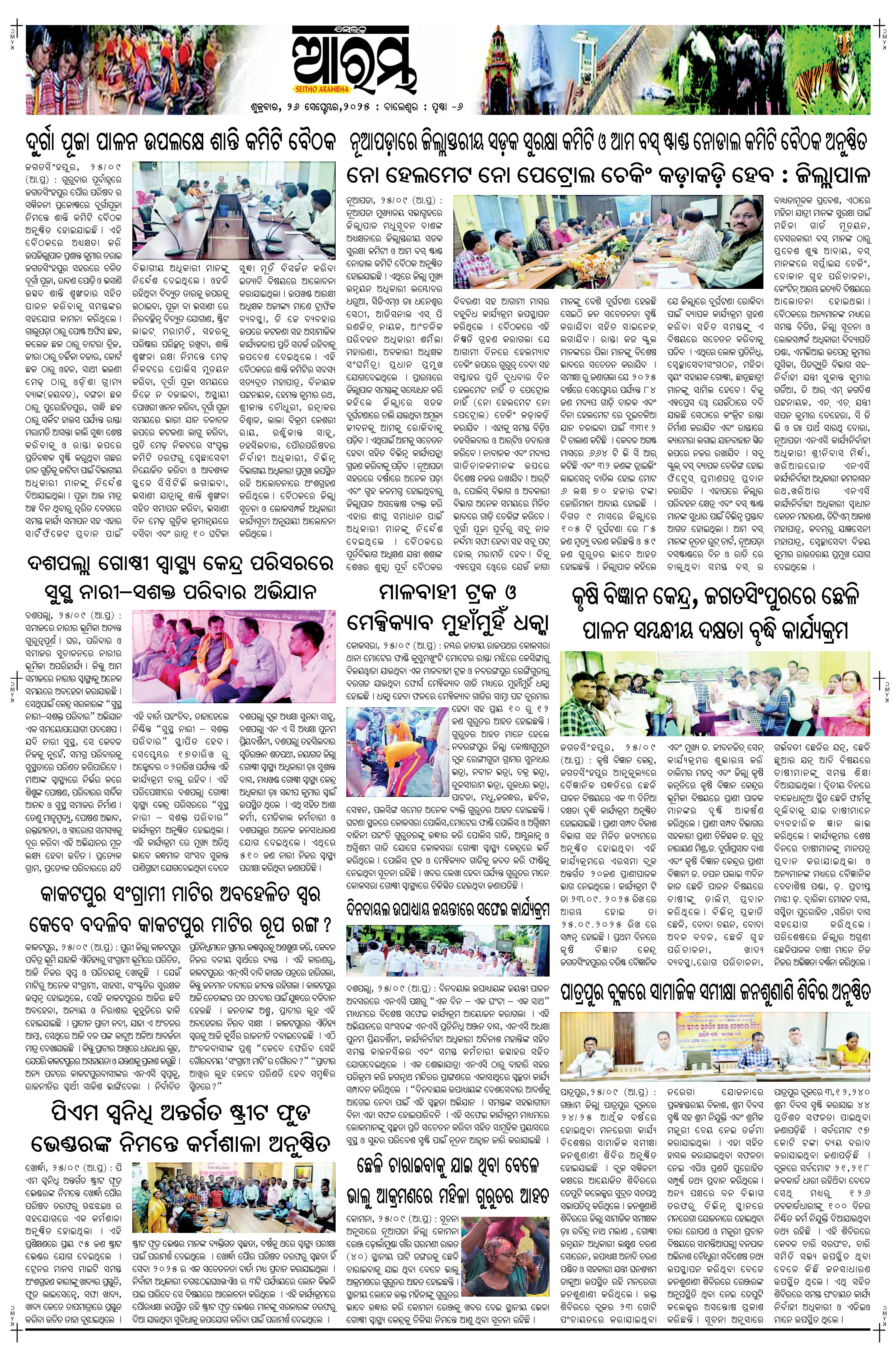 E-Paper Page 6