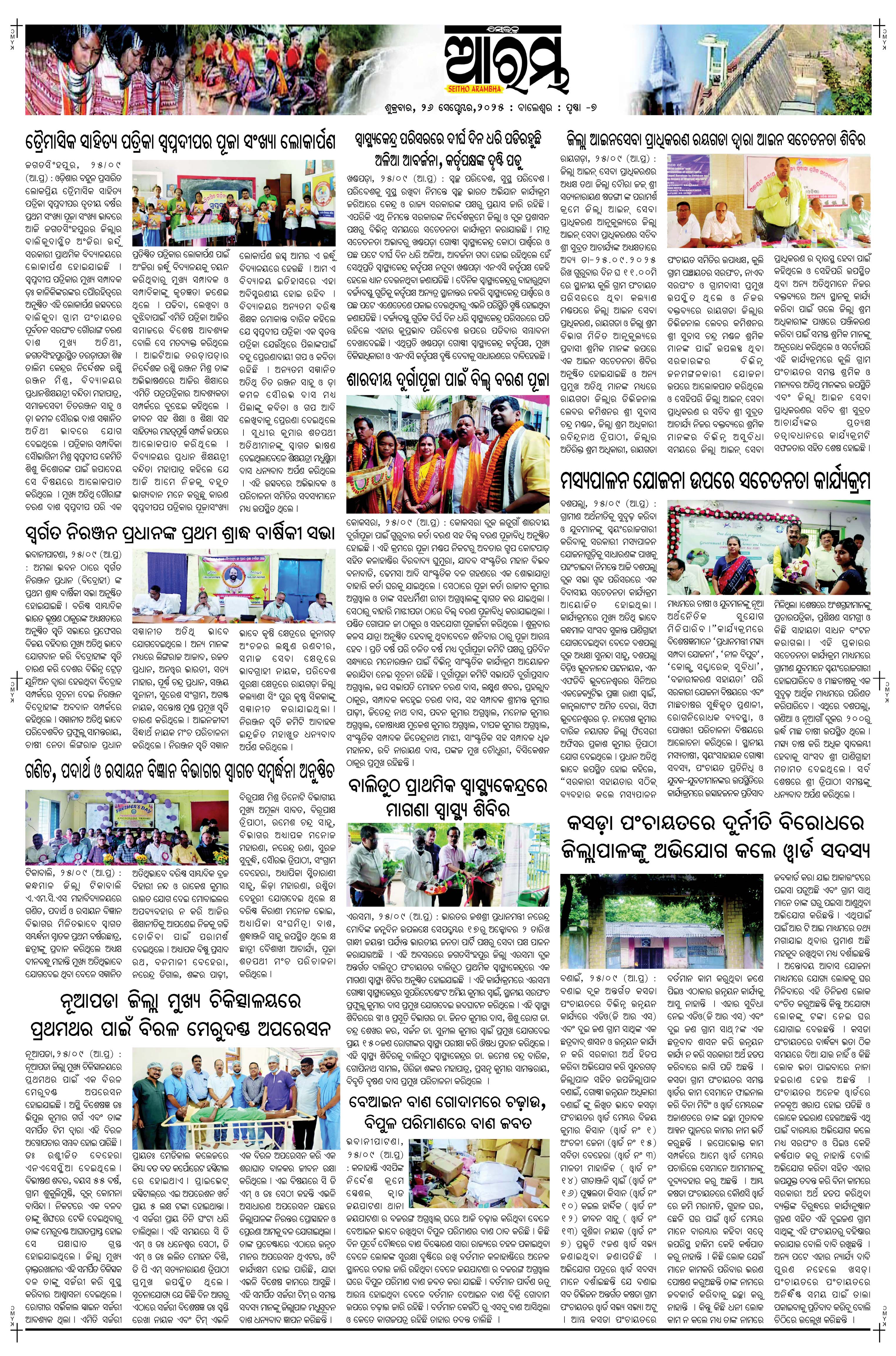 E-Paper Page 7