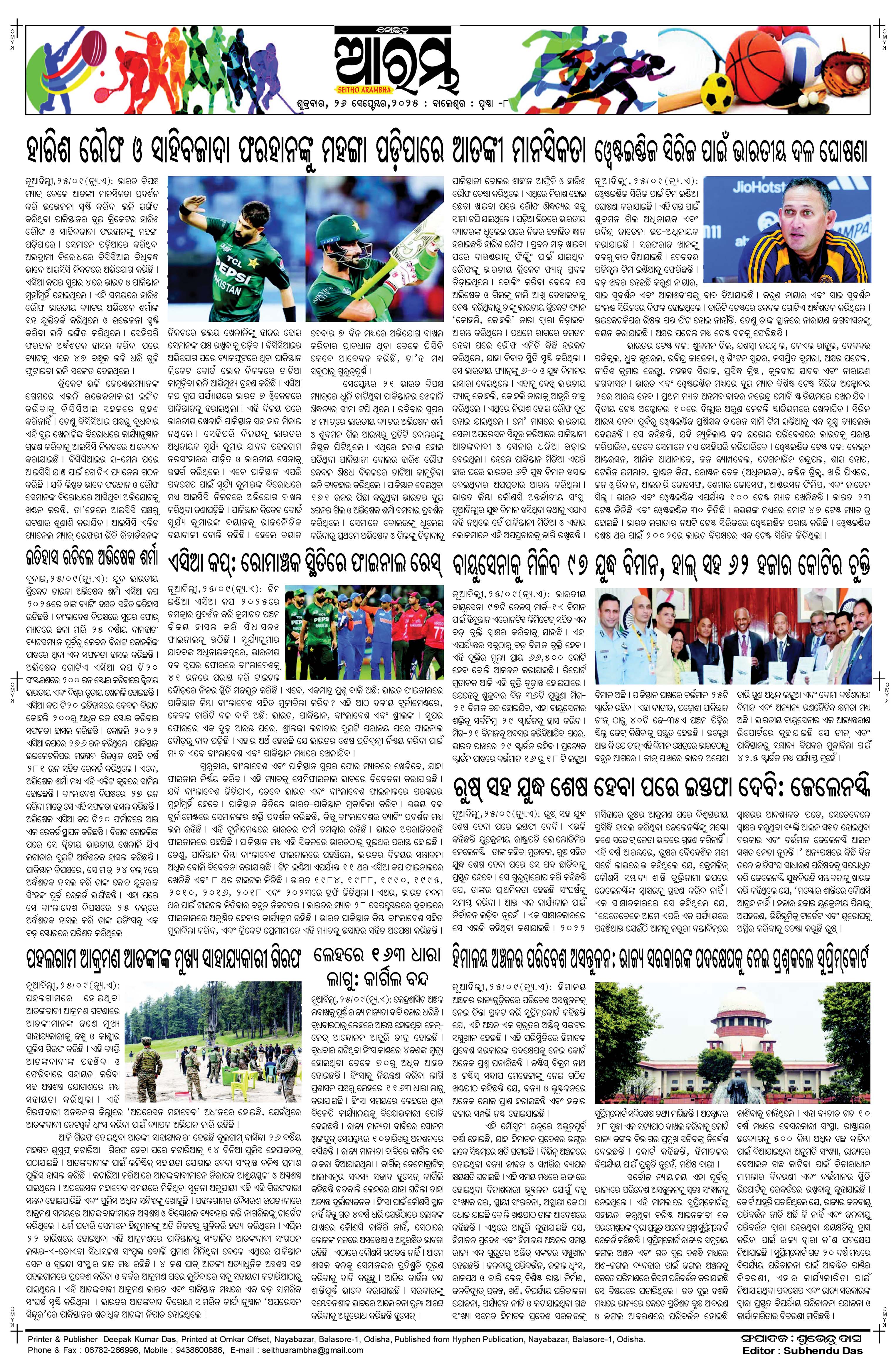 E-Paper Page 8