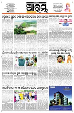 E-Paper Page 1 for 26-Sep-2025 (Fri)
