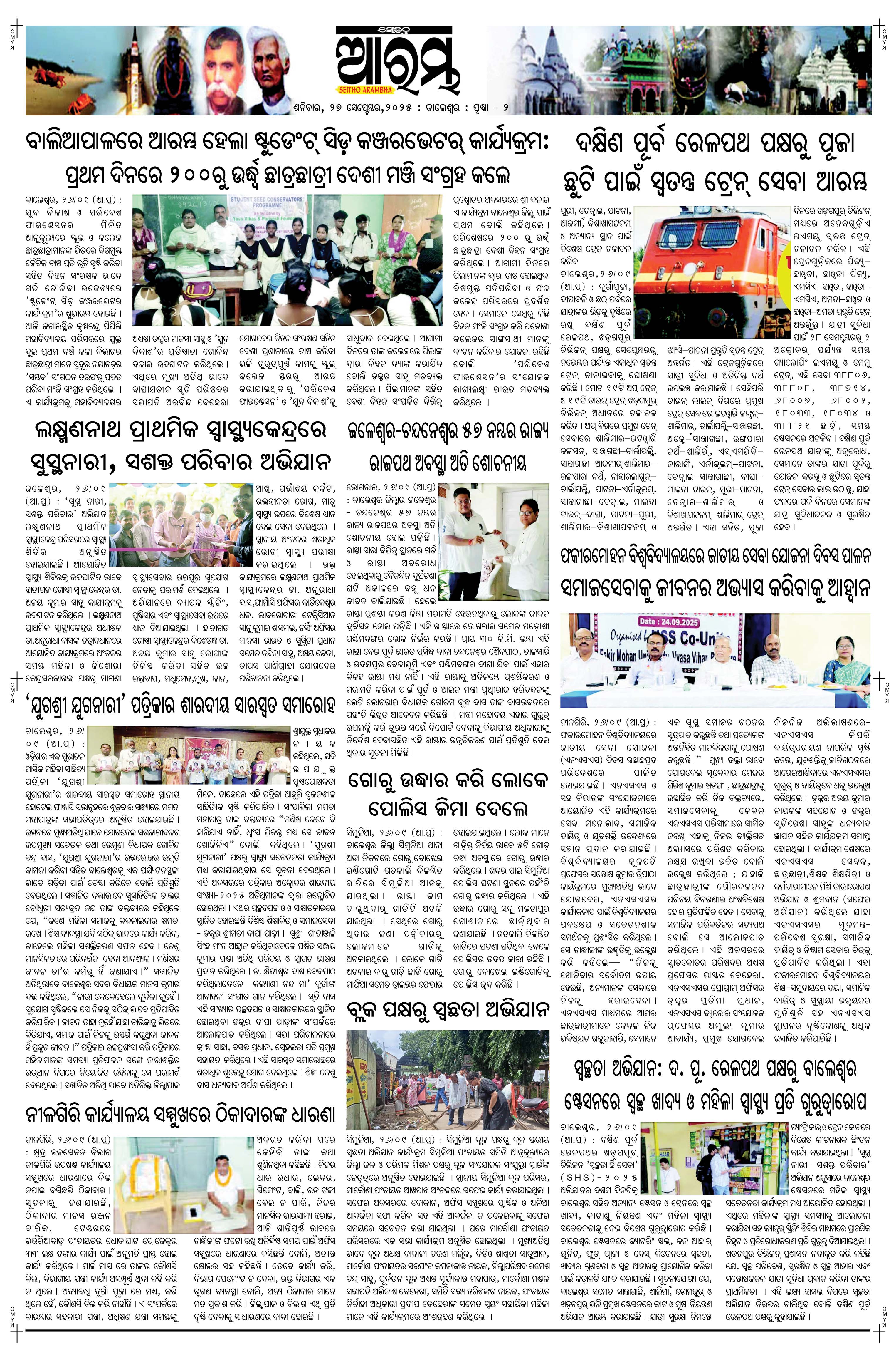 E-Paper Page 2