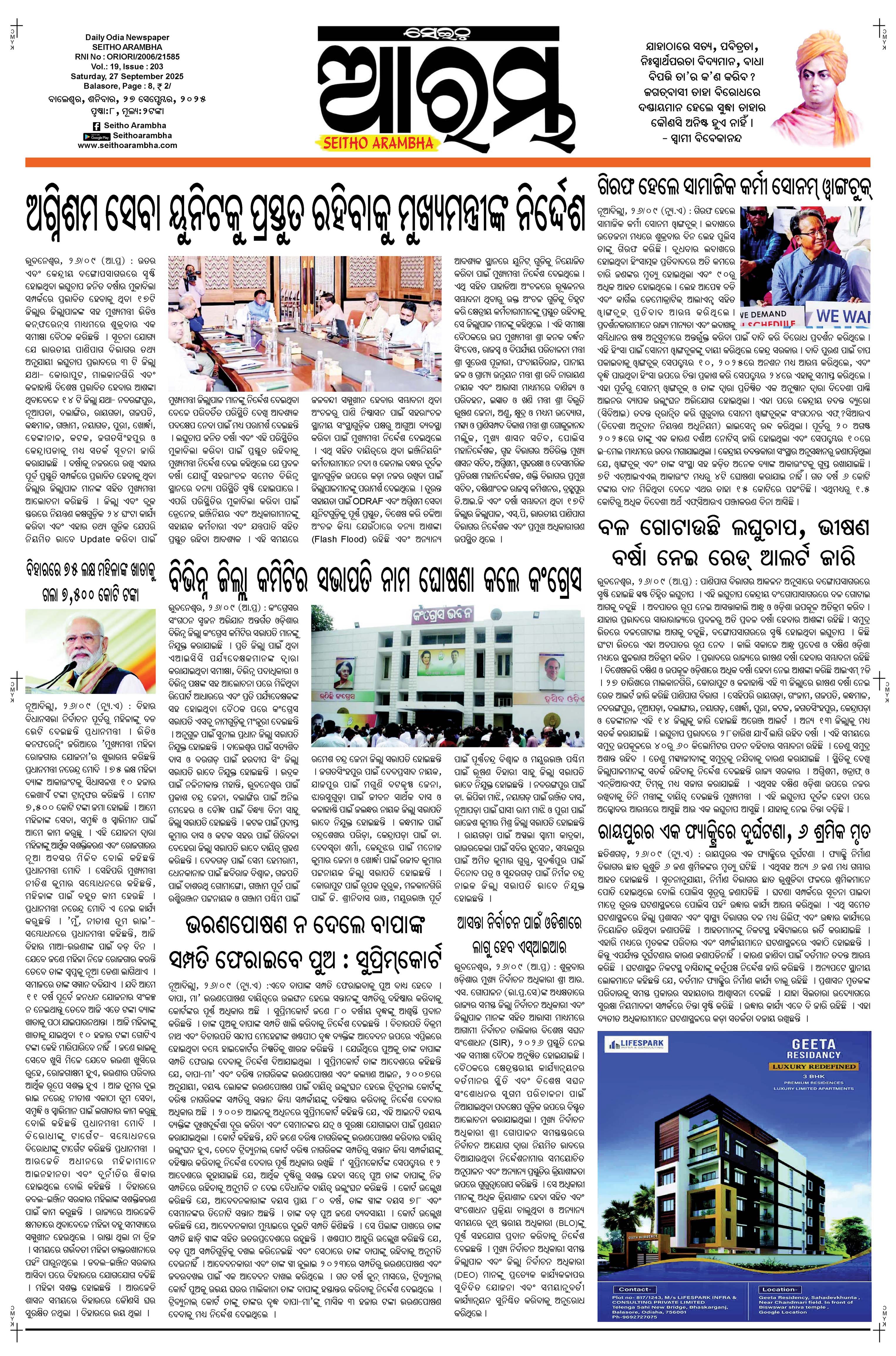 E-Paper Page 3