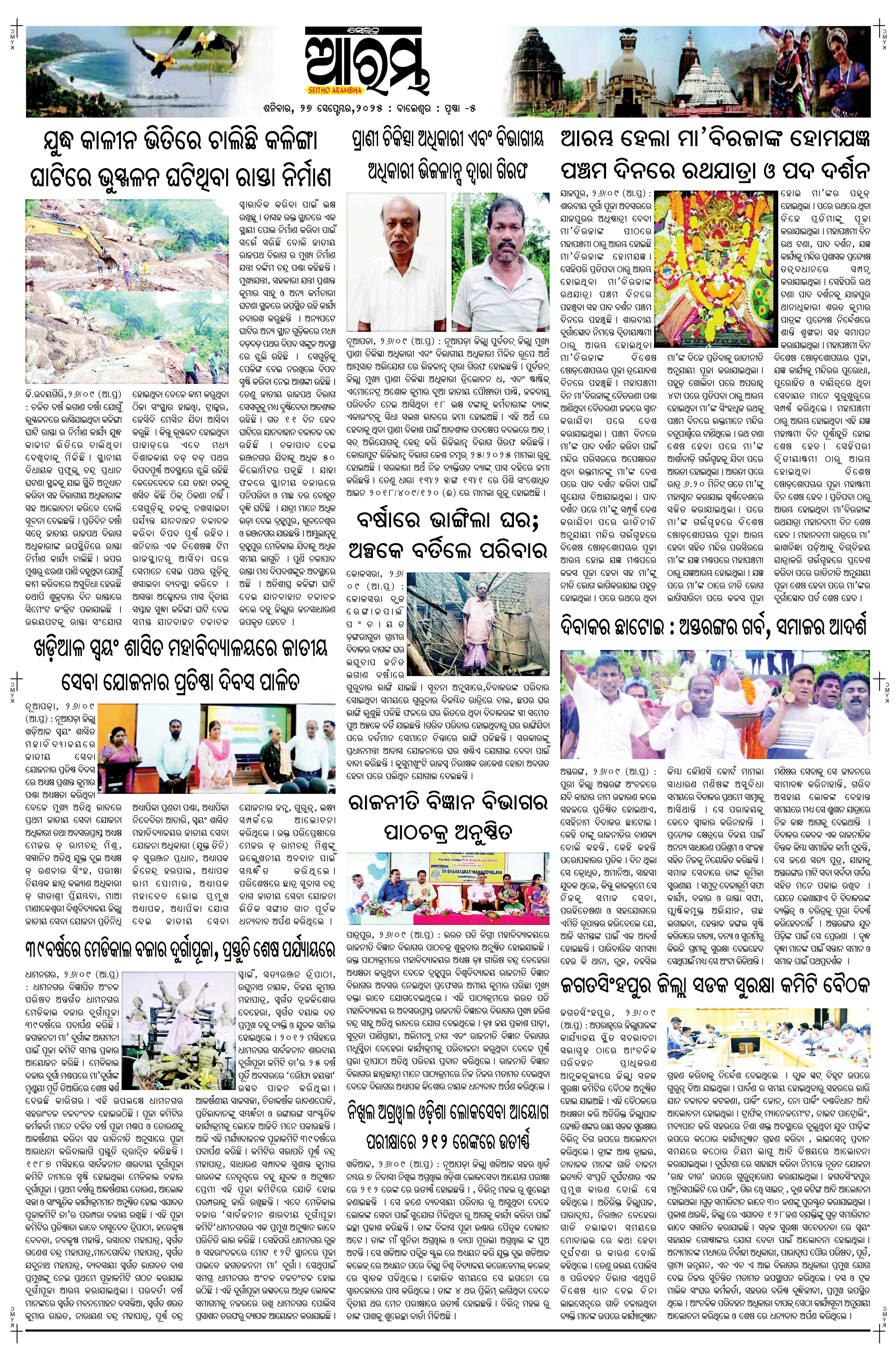 E-Paper Page 5