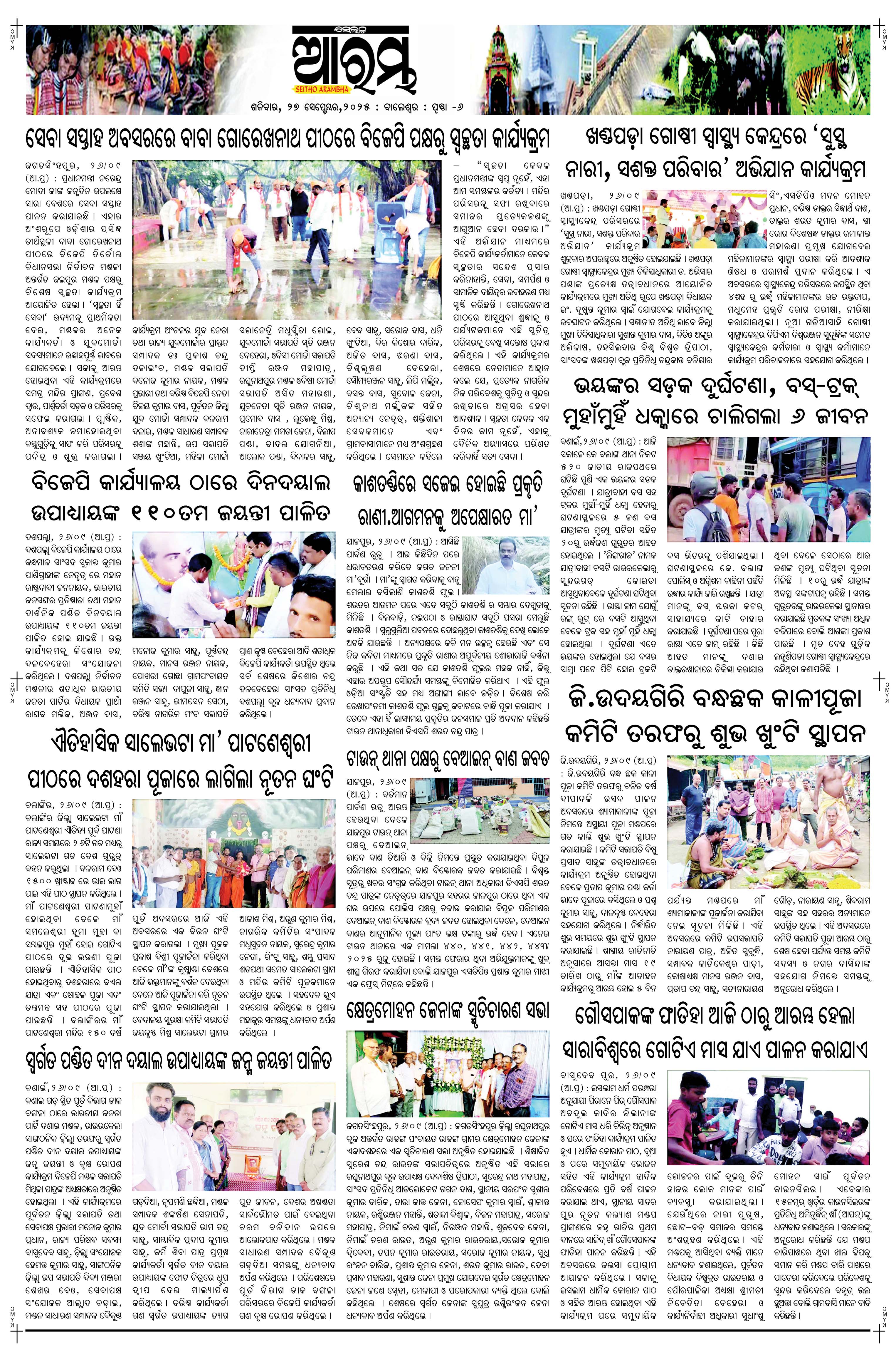 E-Paper Page 6