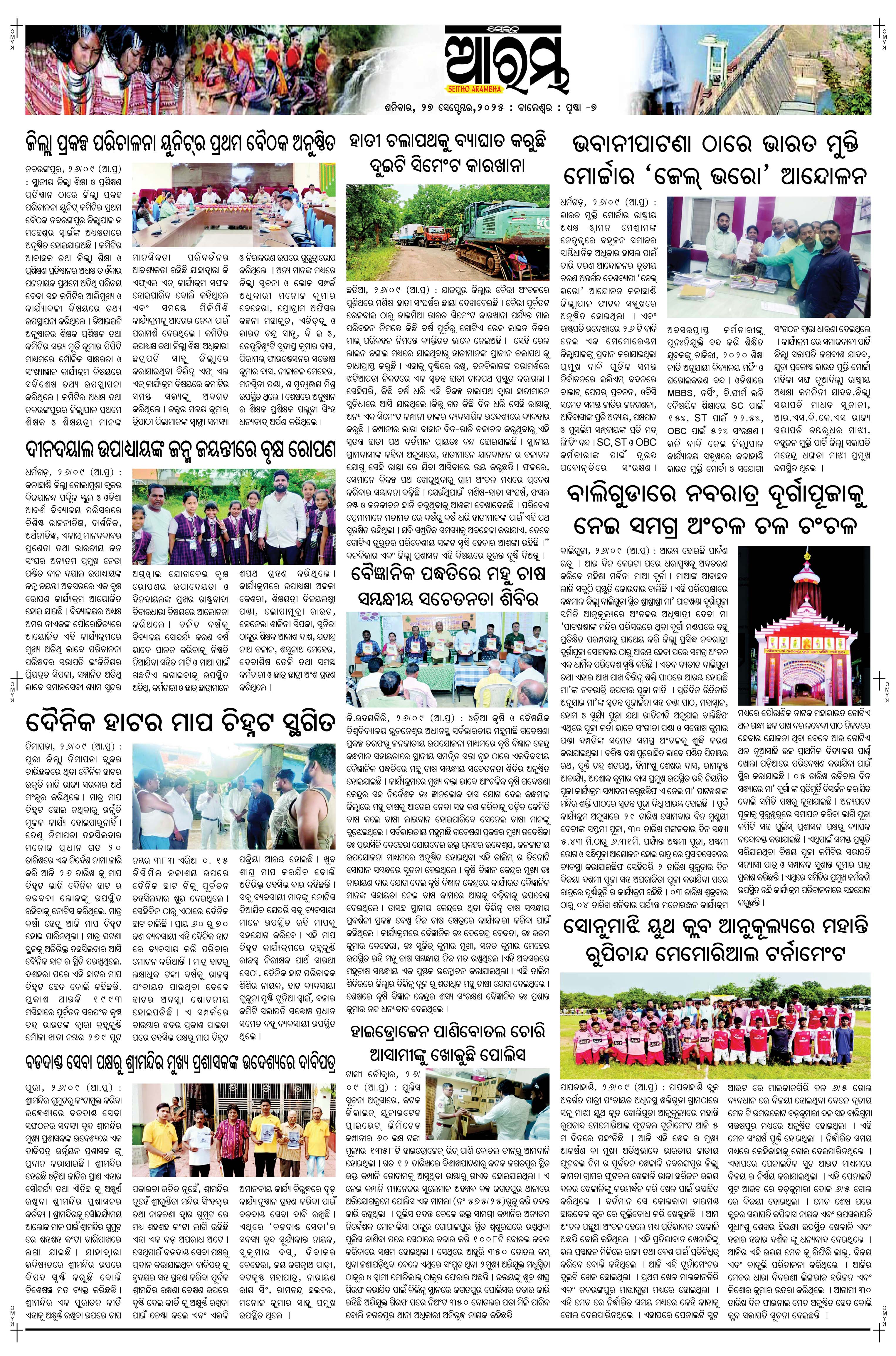 E-Paper Page 7